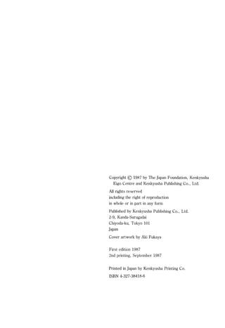 Lets learn japanese basic 1   volume 3