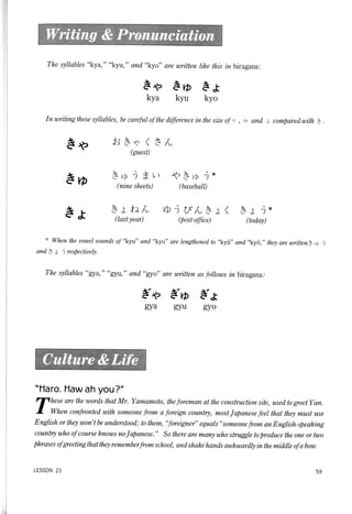 Lets learn japanese basic 1   volume 3
