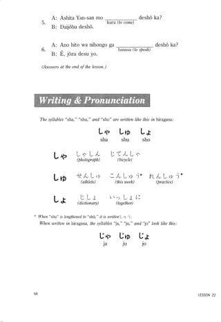 Lets learn japanese basic 1   volume 3