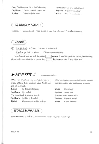 Lets learn japanese basic 1   volume 3