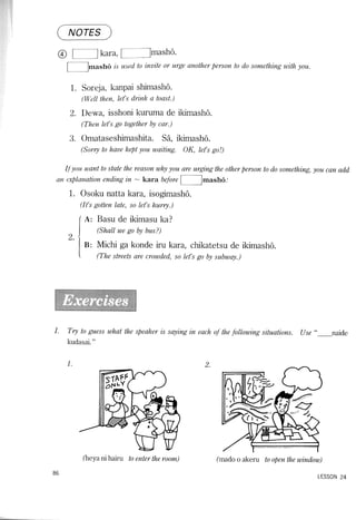 Lets learn japanese basic 1   volume 3