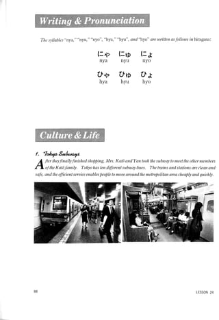 Lets learn japanese basic 1   volume 3