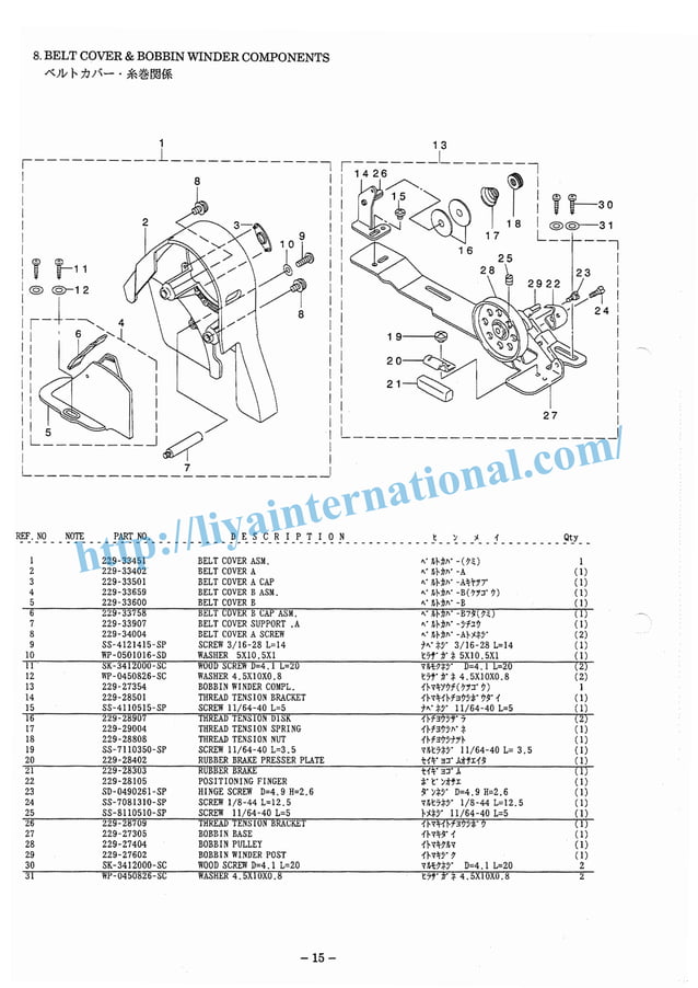 Juki ddl 8500 series, parts list PDF
