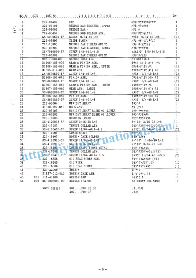 Juki ddl 8500 series, parts list Juki ddl 8500 series, parts list