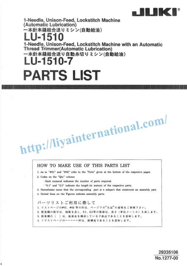 Juki Lu 1510 Juki Lu 1510