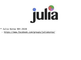 * Julia Korea 멤버 241명
- https://www.facebook.com/groups/juliakorea/
 