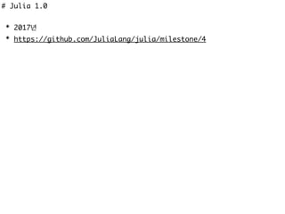 # Julia 1.0
* 2017년
* https://github.com/JuliaLang/julia/milestone/4
 