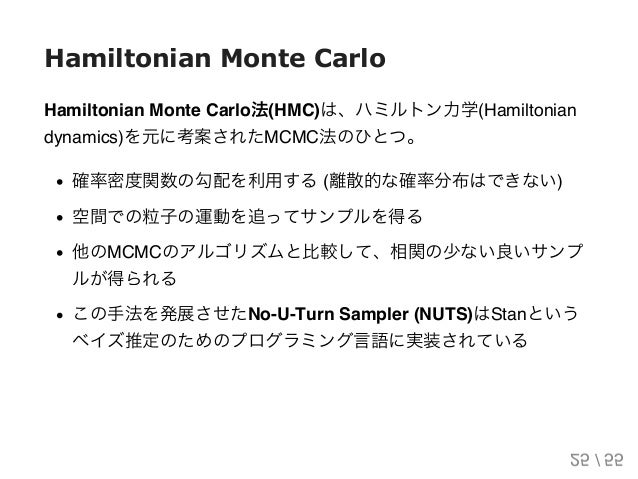 Juliaで学ぶ Hamiltonian Monte Carlo (NUTS 入り)