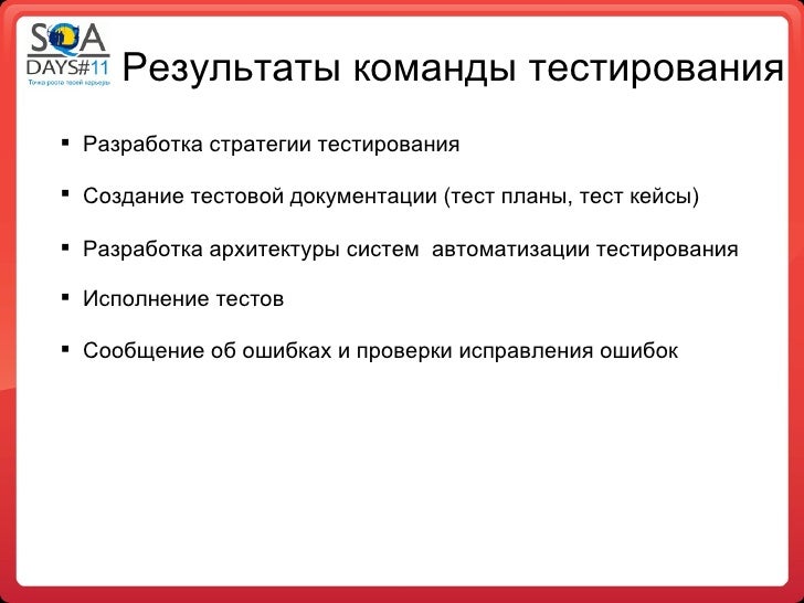 Тестирование андроид. Тестирование документации.