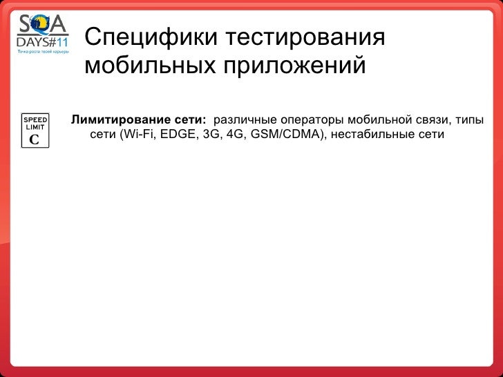 Тестирование android приложения