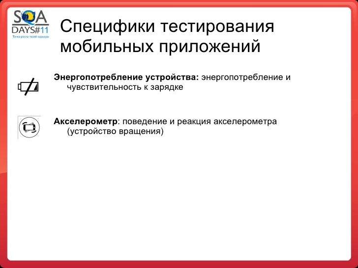 Тестирование андроид