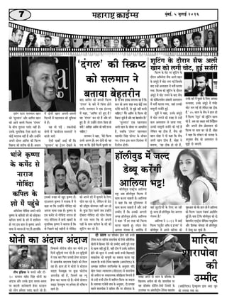 77777 cegbyeF&, 5 pegueeF& 2016
Metefšbie kesâ oewjeve mewHeâ De}er
Keeve keâes }ieer Ûeesš, ngF& mepe&jer‘obie}' keâer efm›eâhš
keâes me}ceeve ves
yeleeÙee yesnlejerve
oyebie mšej me}ceeve Keeve
keâes 'meguleeve' Deewj Deeefcej Keeve
keâer Deeves kee}er efHeâuce 'obie}'
kesâ yeerÛe leg}vee hemebo venerb nw~
Gvekesâ cegleeefyekeâ Ssmee keâjves keâe
keâesF& cele}ye venerb nw Deewj Gvnesbves
Deheves oesmle Deeefcej keâer efHeâuce
efm›eâhš keâer leejerHeâ keâer nw~ Deme}
cesb oesveesb Keeve Deheveer-Deheveer
efHeâuceesb cesb hen}keeve keâer Yetefcekeâe
cesb nwb~
Ùen Yeer heÌ{sb : lekeâveerkeâer
ßesCeer cesb 'yeepeerjeke cemleeveer' ves
yeepeer ceejer
Ssmeer Keyejsb DeeF& Leerb efkeâ
'meguleeve' keâe š^s}j osKeves kesâ
yeeo Deeefcej keâes Deheveer efHeâuce
'obie}' kesâ yeejs cesb efÛeblee nesves
}ieer~ me}ceeve ves Skeâ FbšjkÙet
cesb keâne, 'Deeefcej [js ngS nwb?
ken 'obie}' keâj jns nwb Deewj [js
ngS nwb! lees Gvnesbves obie} efkeâÙee ner
keäÙeesb? DeeefKej Deeefcej keâes keäÙeesb [jvee
ÛeeefnS?
me}ceeve ves keâne, 'cesjer efHeâuce
Gvemes De}ie nw~ nce oesveesb keâes Ùen
helee Lee efkeâ oesveesb efHeâucesb kegâMleer hej
nwb~ lees keäÙee Fmekeâe cele}ye Ùen nw efkeâ
keâ} keâes Deiej Meen ®Ke keâesF& }ke
mšesjer keâjles nwb, lees cegPes venerb keâjveer
ÛeeefnS? cewbves Deeefcej kesâ efHeâuce keâer
efm›eâhš megveer nw Deewj ken yesnlejerve nw~'
'meguleeve' Skeâ hen}keeve
De}er Keeve kesâ peerkeve hej DeeOeeefjle
nw, peyeefkeâ 'obie}' hen}keeve
cenekeerj efmebn Heâesieš kesâ peerkeve
hej~ obie} Fme mee} efomebyej cesb
efj}erpe nesieer~
efHeâuce kesâ mesš hej Metefšbie kesâ
oewjeve DeefYeveslee mewHeâ De}er Keeve
kesâ Debiet"s cesb Ûeesš }ie ieF& efpemekesâ
yeeo Gvnsb Demhelee} cesb Yeleer& keâjeÙee
ieÙee. efHeâuce keâer Metefšbie kesâ oewjeve
Debiet"s cesb Ûeesš }ieves kesâ yeeo mewHeâ
keâes keâesefkeâ}eyesve Debyeeveer Demhelee}
cesb Yeleer& keâjeÙee ieÙee, peneb Gvekeâer
ceecet}er mepe&jer ngF&.
met$eesb ves keâne, Gvekesâ Debiet"s
cesb Ûeesš }ieves keâer kepen mes Gvnsb
keâ} Demhelee} }s peeÙee ieÙee.
Gvekeâer ceecet}er mepe&jer keâer ieF& nw
}sefkeâve ken "erkeâ nwb. mewHeâ keâer
yenve meesne ves Yeer keâne efkeâ mewHeâ
De}er Keeve "erkeâ nwb. meesne ves
yeleeÙee, 'ken "erkeâ nes jns nwb,
Gvekesâ yeejs cesb hetÚves kesâ ef}S Deehekeâe
OevÙekeeo. Gvekesâ Debiet"s cesb iebYeerj
Ûeesš }ie ieF& Leer }sefkeâve ken "erkeâ
nwb.' 45 mee} kesâ mewHeâ ves ne} ner
cesb efHeâuce 'jbietve' keâer Metefšbie Kelce
keâer nw. Deye ken De#ele kecee& efveo&sefMele
Deewj Deheveer nesce heÇes[keäMeve keâer
efHeâuce hej keâece keâj jns nwb. meesne
ves keâne efkeâ [e@keäšj keâer me}en kesâ
Devegmeej mewHeâ keâes Demhelee} mes
Úgóer oer peeSieer.
Yeebpes ke=â<Cee
kesâ keâcesbš mes
veejepe
ieesefkeboe
keâefhe} kesâ
Mees cesb hengbÛes
DeefYeveslee ieesefkeboe Deheves Yeebpes
ke=â<Cee kesâ keâe@ces[er Mees keâes ÚesÌ[keâj
keâefhe} Mecee& kesâ Mees cesb Meeefce}
nes ieS Fme yeele mes ke=â<Cee Deheves
ceecee mes veejepe nes ieS nwb~ ne}ebefkeâ
Fmekeâer kepen Yeer Kego ke=â<Cee nwb~
ojDeme} ke=â<Cee ves cepeekeâ cesb Ùes
keâne Lee efkeâ Gvnesbves ieesefkeboe keâes
Dehevee ceecee jKee nw~ ke=â<Cee kesâ
Fme keâcesbš mes ieesefkeboe veejepe nes
ieS~ ceeref[Ùee cesb Úheer Keyejesb kesâ
cegleeefyekeâ ke=â<Cee ves yeleeÙee nw efkeâ
kees efheÚ}s keâF& cenerveesb mes ieesefkeboe
keâes Deheves Mees cesb yeg}eves kesâ ef}S
Heâesve keâj jns Les, }sefkeâve kees [sš
keâer heÇe@yeêce yees}keâj venerb Dee jns
Les~ kegâÚ efove hen}s peye Gvnesbves
oesyeeje ieesefkeboe keâes Heâesve efkeâÙee
lees helee Ûe}e efkeâ kees Deheveer
hele>er kesâ meeLe keâefhe} kesâ Mees keâer
Metefšbie keâj jns nwb~
ne@}erkeg[ cesb peuo
[syÙet keâjsbieer
Deeef}Ùee Yeó!yee@}erkeg[ Skeäš^sme Deeef}Ùee
Yeó Deye ne@}erkeg[ efHeâuce cesb
keâece keâjvee Ûeenleer nw~ Deeef}Ùee
ves keâne efkeâ ken ogefveÙeeYej cesb
keâece keâjvee Ûeenleer nwb Deewj Gvnsb
Gcceero nw efkeâ Gvekeâer Deie}er
peien ne@}erkeg[ nesieer~ Deeef}Ùee
ves keâne 'cewb nj lejn keâer efHeâuce
keâjvee Ûeenleer ntb~ }bove cesje
Deie}e ieblekÙe nw, keäÙeesbefkeâ cewb
keneb ÚgšefšÙeesb kesâ ef}S pee jner
ntb~ peuo ner ne@}erkeg[ cesje Deie}e
ieblekÙe nw~'
Deeef}Ùee ves 2012 cesb DeeF&
efHeâuce ‘mšt[sbš Dee@Heâ o FNÙej’ mes
yee@}erkeg[ cesb Deheves keâefjÙej keâer
Meg®Deele keâer Leer~ ne} ner cesb Deeef}Ùee
keâer efHeâuce ‘GÌ[lee hebpeeye’ heÇoefMe&le
ngF& nw~ yelee osb efkeâ yee@}erkeg[ keâer oes
yesnlejerve Skeäš^sme oerefhekeâe heeogkeâesCe
Deewj efheÇÙebkeâe ÛeesheÌ[e Yeer ne@}erkeg[
cesb [syÙet keâj Ûegkeâer nwb~
Oeesveer keâe Deboepe Deboepe
efpebyeeykes meerjerpe peerle keâj Oeesveer Fve
efoveeW ÚgefóÙeeb cevee jns nw~ Fve ÚgefóÙeeW
ceW Skeâ yeej efHeâj Gvekeâer nsÙej mšeFue
ceW Deekeâ<e&keâ yeoueeJe osKeves keâes efceue
jne nw~ neue ner ceW Oeesveer ves meesMeue
meeF[ Hesâmeyegkeâ hej kegâÚ heâesšesme
Deheuees[ keâer nw, efpemeceW ken vÙet
nsÙej keâš keâjkee jns nw~ Oeesveer meesMeue
meeFš Hesâmeyegkeâ hej ncesMee ner Sefkeäške
jnles nQ~
ceeefjÙee
Meejeheeskee
keâer
Gcceero
oes meeue keâe ØeefleyebOe Pesue jner ¤meer
šsefveme mšej ceeefjÙee Meejeheeskee keâer efjÙees Deesefuebefhekeâ
KesueeW ceW efnmmee uesves keâer Gcceero DeYeer hetjer lejn
mes Kelce veneR ngF& nw, JeneR šerce ceW Gvekesâ Meeefceue
nesves keâer metjle ceW Gvekeâer meeLeer ¤meer efKeueeÌ[er
ceekeâejesJee keâes ceeÙetmeer keâe meceevee keâjvee heÌ[
mekeâlee nw~ ™meer šsefveme cenemebIe (DeejšerSheâ) kesâ
DeOÙe#e Meeefceue leejefhemÛeske kesâ Devegmeej Ùeefo
Kesue hebÛeeš vÙeeÙeeueÙe (meerSSme) mes MeejeheesJee
keâer Deheerue hej mekeâejelcekeâ Øeefleef›eâÙee efceueleer nw
lees GvnW ™meer šerce ceW Meeefceue efkeâÙee pee mekeâlee
nw~ meceeÛeej SpeWmeer leeme kesâ Devegmeej, oes mehleen
henues Meejeheeskee ves keâefLele leewj hej meerSSme kesâ
mece#e Deheves oes meeue kesâ ØeefleyebOe kesâ
efKeueeheâ Deheerue keâer Leer~ Meejeheeskee hej
Ùen ØeefleyebOe [esefhebie-jesOeer efveÙeceeW kesâ
GuuebIeve hej Debleje&<š^erÙe šsefveme cenemebIe
(DeeF&šerSheâ) efš^yÙetveue Éeje Dee" petve
keâes ueieeÙee ieÙee Lee~
šerce Fbef[Ùee kesâ keve[s Deewj šer-
20 keâhleeve cenWõ efmebn Oeesveer keâe
Deboepe Deewj Gvekesâ Éeje meceÙe-meceÙe
hej yeoueer peevesJeeueer nsÙej mšeFue
keâes ueesie ncesMee hemebo keâjles jns nQ~
 