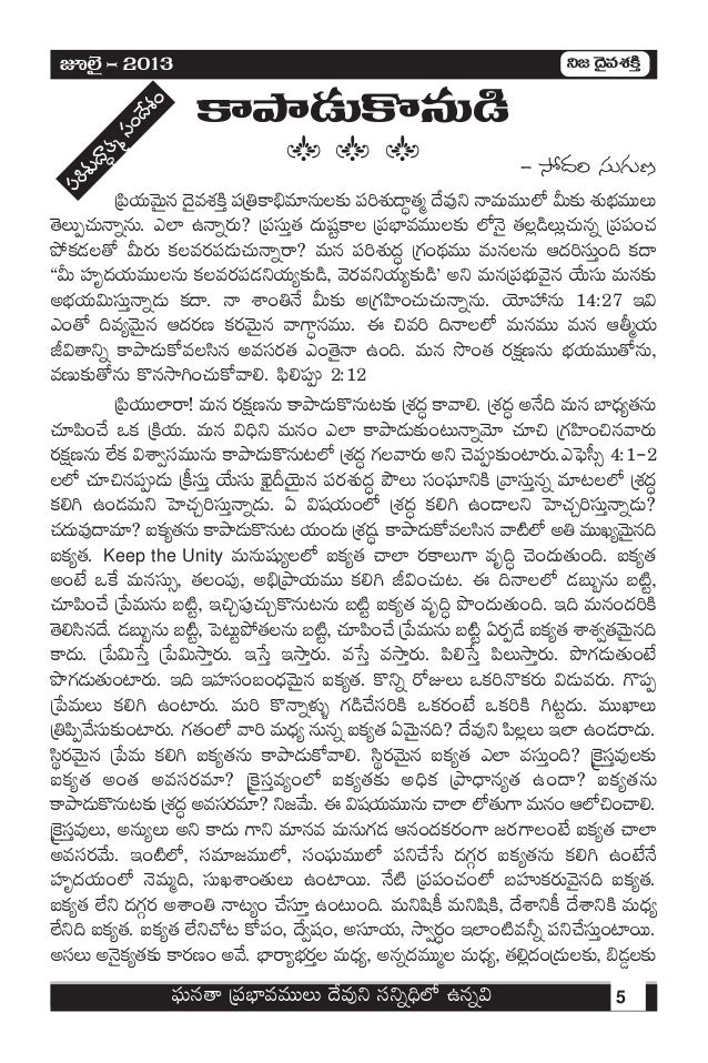 Nija Daivashakthi July 13 Nija Daivashakthi July 13