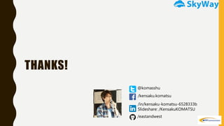 THANKS!
@komasshu
/kensaku.komatsu
/in/kensaku-komatsu-6528333b
Slideshare: /KensakuKOMATSU
/eastandwest
 