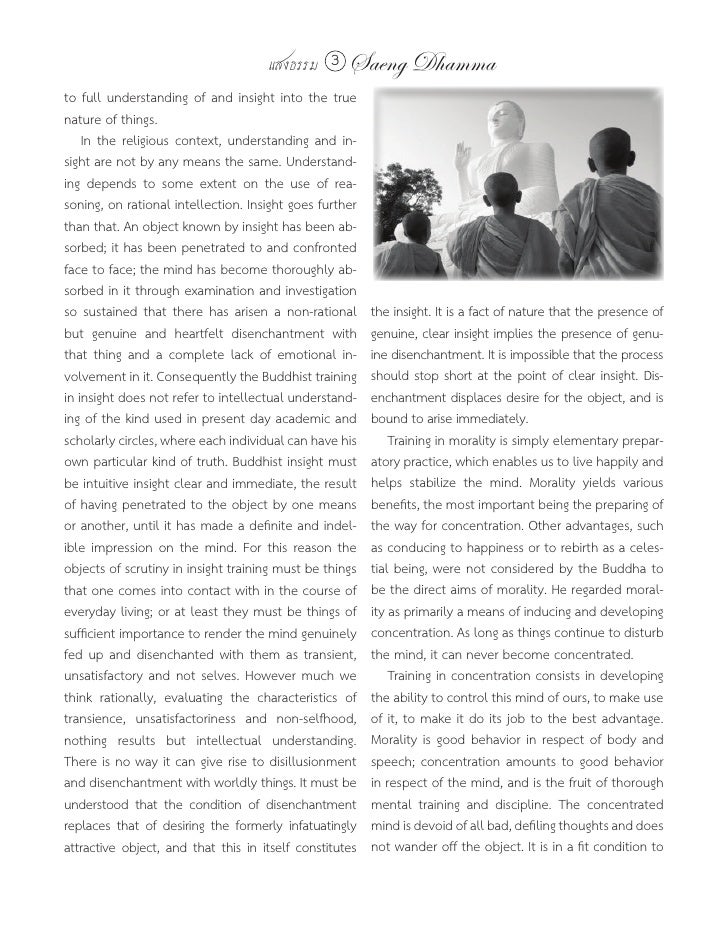 säng rea malmö ~ saeng dhamma vol 35 no 423 july, 2010 säng rea malmö ~ saeng dhamma vol 35 no 423 july, 2010