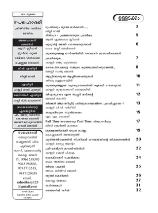 ktlm-Zcnktlm-Zcnktlm-Zcnktlm-Zcnktlm-Zcn
{InkvXob hnXm
amknI
t{]an°pw aptº Hm¿°m≥...... 2
en√n sdPn
cnkv]m ˛ {]_-e-X-bpsS {]XoIw 5
Bn G{_lmw Ão^≥
IqSp-hn´v Ah¿ ]d-∂-I-ep-tºmƒ 6
tUm. P n sPbvk¨
Ip™p-ßsf t¿h-gn-bn¬ S-Øm≥ amXm-]n-Xm-°ƒ
{i≤n-°pI 7
]mÃ¿ cmPp ]qh-°me
amXm-]n-Xm-°tf ΩpsS Ip™p-ßƒ°p-th-≠n... 8
sP n kmPp tPm¨
B∏n-em-°p∂ Bπn-t°-j-p-Iƒ 10
jn_p ap≈w-Im-´n¬
Ip™p-ß-fpsS hymJym--ßƒ°v Bta≥ ]d-b-cptX! 11
]mÃ¿ Ipcym-t°mkv tXm´-Øn¬
hnZym`ymkw F∂ kq∏¿ am¿°‰v 12
tPm_n sI.kn.
nßƒ hniz-kn-®n´v ]cn-ip-≤m-ﬂm-hns {]m]n-®pthm ? 13
]mÃ¿ ]n.-hn. h¿Kokv
kar-≤n-bpsS kphn-tijw 15
Fw. Fw. tXmakv
Full Time kmØmpw Part Time hnizm-knbpw 17
enkn tPm¿÷v Iq-¶c
e£y-Øn-te°v bm{X sNøq 19
sIm®p-tam≥ A¥m-cyØv
]pXn-b-n-b-aØn¬ -kv{Xo-Iƒ ]utem-kns‚ ho£-W-Øn¬ 20
]mÃ¿ amXyp Bt‚m
{]o˛-am-cn-‰¬ Iu¨kn-enwKv 22
]mÃ¿ t]mƒ ]n.-sF.
tUmIvS-tdmSv tNmZn°mw 24
tUm. AnXm t__n
nba ]w‡n 25
AUz. _n≥kn tPm¨
bqØv tIm¿W¿ 26
sIm®p temIw 27
hm¿Ø-Iƒ 31
ss__nƒ Iznkv 32
D≈-S°w
2015 Pqsse
ktlm-Zcn
sSp-th-en¬
sN√-°mSv ]n.-H.
]qgn-°p∂v
dm∂n, ]Ø-w-Xn´
tIcf, 689677
Ph: 9961538395
9048194860,
9745713519,
9847129039
email.
sahodhary123
@gmail.com
AssUzkdn
t_m¿Uv
Bn Ão^≥
Ãm¿em eq°v
tagvkn hn¬k¨
s]ÆΩ tXmakv
No^v FUn-‰¿
en√n sdPn
FUn-‰¿
]mÃ¿ sdPn ]p∂qkv
amt-PnwKv FUn-‰¿
]mÃ¿ ]n.hn. Ipcym-t°mkv
Atkm-kn-tb‰v
FUn-t‰gvkv
]m. Ap h¿Kokv
tPmbΩ t__n
sPkn sSp-th-en¬
euen tPm¿Pv
Ih¿Nn{Xw
sIknb adnb tImin
tIm´bw
 