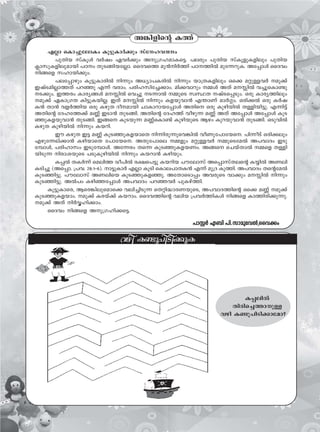 28
ktlmZcn2015 Pqsse
A¶n-fns‚ IØv
]mÃ¿ F_n ]n.-km-ap-th¬,ssh°w
hgn- I-≠p-]n-Sn-°pI
I∏-en¬
Xncn-s®-Øm-p≈
hgn I≠p-]n-Sn-°mtam?
F√m sIm®p-temIw Iq´p-Im¿°pw kvtl-h-μw
]pXnb kvIqƒ h¿jw Gh¿°pw Ap-{K-l-am-I-s´. ]ecpw ]pXnb kvIqfp-I-fnepw ]pXnb
¢mkp-I-fn-ep-ambn ]Tw XpS-ßn-b-t√m. ssZhsØ ap≥n¿Øn ]T--Øn¬ apt∂-dp-I. At∏mƒ ssZhw
nßsf klm-bn-°pw.
]e-t∏mgpw Iq´p-Im-cn¬ n∂pw A[ym-]-I-cn¬ n∂pw bm-{X-I-fnepw Hs° a‰p-≈-h¿ ap°v
CjvS-an-√m-ØXv ]d™p F∂v hcmw. ]cn-l-kn-t®-°mw. an°-hmdpw Ωƒ AXv a- n¬ h®p-sIm≠p
S-°pw. CØcw Imcy-ßƒ a- n¬ sh®p S-∂m¬ ΩpsS kzÿX jvS-s∏-Spw. Hcp Imcy-Ønepw
ap°v GIm-{KX In´p-I-bn-√. CXv a- n¬ n∂pw If-bp-hm≥ F¥mWv am¿§w. Hcn-°¬ Hcp I¿j-
I≥ Xm≥ hf¿Ønb Hcp IgpX Zo-ambn NmIm-dm-b-t∏mƒ AXns Hcp Ipgn-bn¬ X≈n-bn-´p. F∂n´v
AXns‚ tZl-tØ°v aÆv CSm≥ XpS-ßn. AXns‚ tZlØv hogp∂ aÆv AXv At∏mƒ At∏mƒ IpS-
™p-I-f-bp-hm≥ XpS-ßn. Cßs IpSbp∂ aÆvsIm≠v Ipgn-bpsS Bgw Ipd-bp-hm≥ XpS-ßn. HSp-hn¬
IgpX Ipgn-bn¬ n∂pw Ib-dn.
Cu IgpX C´ aÆv IpS-™p-I-f-bmsX n∂n-cp-∂p-sh-¶n¬ hoWp-t]m-tb-s. ]n∂oSv Hcn-°epw
Fgp-t∂-ev°m≥ Ign-bmsX t]mtb-s. AXp-t]mse Ωfpw a‰p-≈-h¿ Ωp-sS-ta¬ A]-hmZw CSp-
tºmƒ, ]cnlmkw CSp-tºmƒ. At∂cw Xs∂ IpS-™p-I-f-b-Ww. Aßs sNbvXm¬ Ωsf X≈n-
bn-Sp∂ ncm-i-bpsS ]Sp-Ip-gn-bn¬ n∂pw Ib-dm≥ Ign-bpw.
I∏¬ XI¿∂v saenØ Zzo]n¬ c£-s]´p Ib-dnb ]utemkv As∏m-kvX-es‚ Iøn¬ AWen
ISn®p (-A-s∏m. {]h. 28:1˛6). m´p-Im¿ F√m IqSn sIme-]m-X-I≥ F∂v ap{Z IpØn. A]-hmZw Xs‚ta¬
IpS-™n-´p. ]utemkv AW-ensb IpS-™p-I-f-™p. AtXm-sSm∏w Ah-cpsS hm°pw a- n¬ n∂pw
IpS-™n-´p. A¬]w Ign-™-t∏mƒ A]-hmZw ]d-™-h¿ ]pI-gvØn.
Iq´p-Im-sc, Bsc-¶n-ep-sams° hen-®n-Sp∂ sX‰n-≤m-c-W-bp-sS, A]-hm-Z-Øns‚ Hs° aÆv ap°v
IpS-™pIfbmw. ap°v Icbv°v Ib-dmw. ssZh-Øns‚ henb {]h¿Øn-Iƒ nßsf ImØn-cn-°p-∂p.
ap°v AXv n¿Δ-ln-°mw.
ssZhw nßsf Ap-{K-ln-°-s´.
 