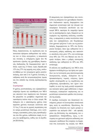 Επισκόπηση του Ελληνικού
Χρηματοπιστωτικού Συστήματος
Ιούλιος 2017 68
Διάγραμμα 8 Απομείωση του Δείκτη Κάλυψης
καταγγελμένων απαιτήσεων στο Ακραίο Σενάριο
Πηγή: Τράπεζα της Ελλάδος.
Όπως διαπιστώνεται, σε περίπτωση που τα
πιστωτικά ιδρύματα επιθυμούσαν την πώλη-
ση των εν λόγω ανοιγμάτων, η απομείωση
και συνεπώς η ενδεχόμενη ζημία που θα
προέκυπτε εξαιτίας της χρονοβόρας δικαστι-
κής διαδικασίας θα διαμορφωνόταν από 6
δισεκ. ευρώ έως 13 δισεκ. ευρώ, δηλαδή από
12% έως 27% της αρχικής τους αξίας, ανάλο-
γα βέβαια με τον εκτιμώμενο χρόνο ρευστο-
ποίησης, ήτοι από 2 σε 5 χρόνια. Συνεπώς, η
επίδραση αυτή θα αντικατοπτριζόταν άμεσα
και στο επίπεδο της τελικής προσφερόμενης
τιμής.
Συμπέρασμα
Ο χρόνος ρευστοποίησης των εξασφαλίσεων
επηρεάζει άμεσα την εκκαθάριση των ΜΕΑ
και αποτελεί έναν παράγοντα που δυνητικά
θα μπορούσε να μεταβάλει σημαντικά την
υφιστάμενη εικόνα στην εν λόγω αγορά. Με
δεδομένο ότι ο απαιτούμενος χρόνος στην
παρούσα χρονική συγκυρία εκτείνεται από
3,5 έως 5 έτη και σε μερικές περιπτώσεις και
σε ακόμη μεγαλύτερο διάστημα, ενώ ο αντί-
στοιχος ευρωπαϊκός μέσος όρος προσδιορίζε-
ται στα δύο χρόνια, καθίσταται σαφές το εύ-
ρος του προβλήματος, καθώς και τα περιθώ-
ρια βελτίωσης.
Η απομείωση των εξασφαλίσεων που συντε-
λείται ως απόρροια των χρονοβόρων δικαστι-
κών διαδικασιών αφενός διαμορφώνει ένα
σημαντικό αντικίνητρο από την πλευρά των
υποψήφιων δυνητικών επενδυτών για την
αγορά ΜΕΑ, αφετέρου δε επηρεάζει άμεσα
και τις προσφερόμενες τιμές. Σύμφωνα με τα
ευρήματα της παρούσας ανάλυσης ευαισθη-
σίας, η απομείωση η οποία συντελείται στην
αξία των εξασφαλίσεων, εάν θεωρήσουμε
έναν χρονικό ορίζοντα 5 ετών για τη ρευστο-
ποίηση, διαμορφώνεται σε 50% στο Συντη-
ρητικό Σενάριο, όπου έχει καθοριστεί ότι ο
εσωτερικός ρυθμός απόδοσης που απαιτούν
οι επενδυτές είναι μόνο 15%, ενώ αντίστοιχα
είναι 60% και 73% στο Βασικό και στο Α-
κραίο σενάριο, όπου o ρυθμός εσωτερικής
απόδοσης έχει καθοριστεί σε 20% και 30%
αντίστοιχα.
Η επίλυση του προβλήματος των ΜΕΑ είναι
άρρηκτα συνδεδεμένη με την άρση των εμπο-
δίων για τη λειτουργία μιας αποτελεσματικής
δευτερογενούς αγοράς. Δεδομένου ότι οι
προαπαιτούμενες νομικές ενέργειες έχουν
σχεδόν ολοκληρωθεί με τις νομοθετικές και
ρυθμιστικές πρωτοβουλίες που έχουν ανα-
ληφθεί, το κενό της τιμής μεταξύ αγοραστών
και πωλητών (price gap) καθίσταται ο σημα-
ντικότερος εναπομένων παράγοντας και το
μεγαλύτερο ουσιαστικά εμπόδιο στη λειτουρ-
γία της αγοράς.
Η εύρυθμη λειτουργία του δικαστικού συ-
στήματος μπορεί να λειτουργήσει καταλυτικά
προς αυτή τη κατεύθυνση. Πρωτίστως, θα
ενισχύσει τη σύγκλιση των τιμών μεταξύ α-
γοραστών και πωλητών (bid – ask spread),
μέσω της βελτίωσης της αποτίμησης των ε-
ξασφαλίσεων. Επιπροσθέτως, όμως, η σύ-
ντμηση του χρονικού ορίζοντα εκδίκασης των
εκκρεμών υποθέσεων θα ενισχύσει τη διαφά-
νεια στη λειτουργία της αγοράς των ΜΕΑ
29 29 29 29 29 29
21
16
13
9 6 3
104,7%
94,4%
86,4%
77,8%
72,0%
67,1%
0%
20%
40%
60%
80%
100%
120%
0
10
20
30
40
50
60
0 1 2 3,5 5 7
δισεκ.ευρώ
Έτη Ρευστοποίησης
Αξία Εξασφαλίσεων καταγγελμένων απαιτήσεων
Προβλέψεις καταγγελμένων απαιτήσεων
Δείκτης συνολικής κάλυψης (προβλέψεις & εξασφαλίσεων) ως % των καταγγελμένων
απαιτήσεων
 