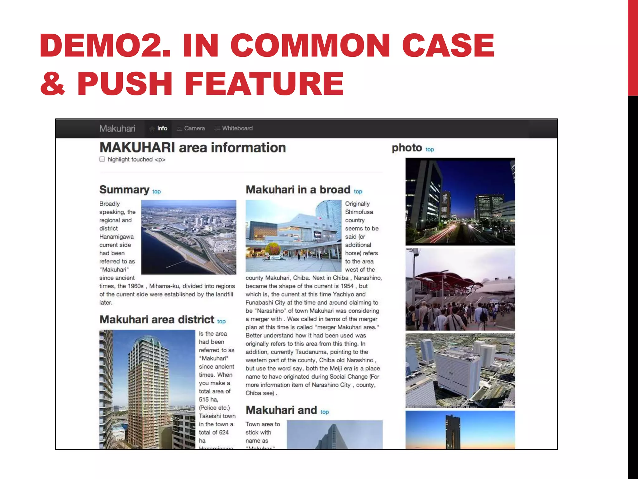 DEMO1. FEEL SPEED
IN SPECIFIC CASE
 Normal HTTP                                     SPDY




http://spdykomtest.appspot.com/pub/test.html   https://spdykomtest.appspot.com/pub/test.html
 