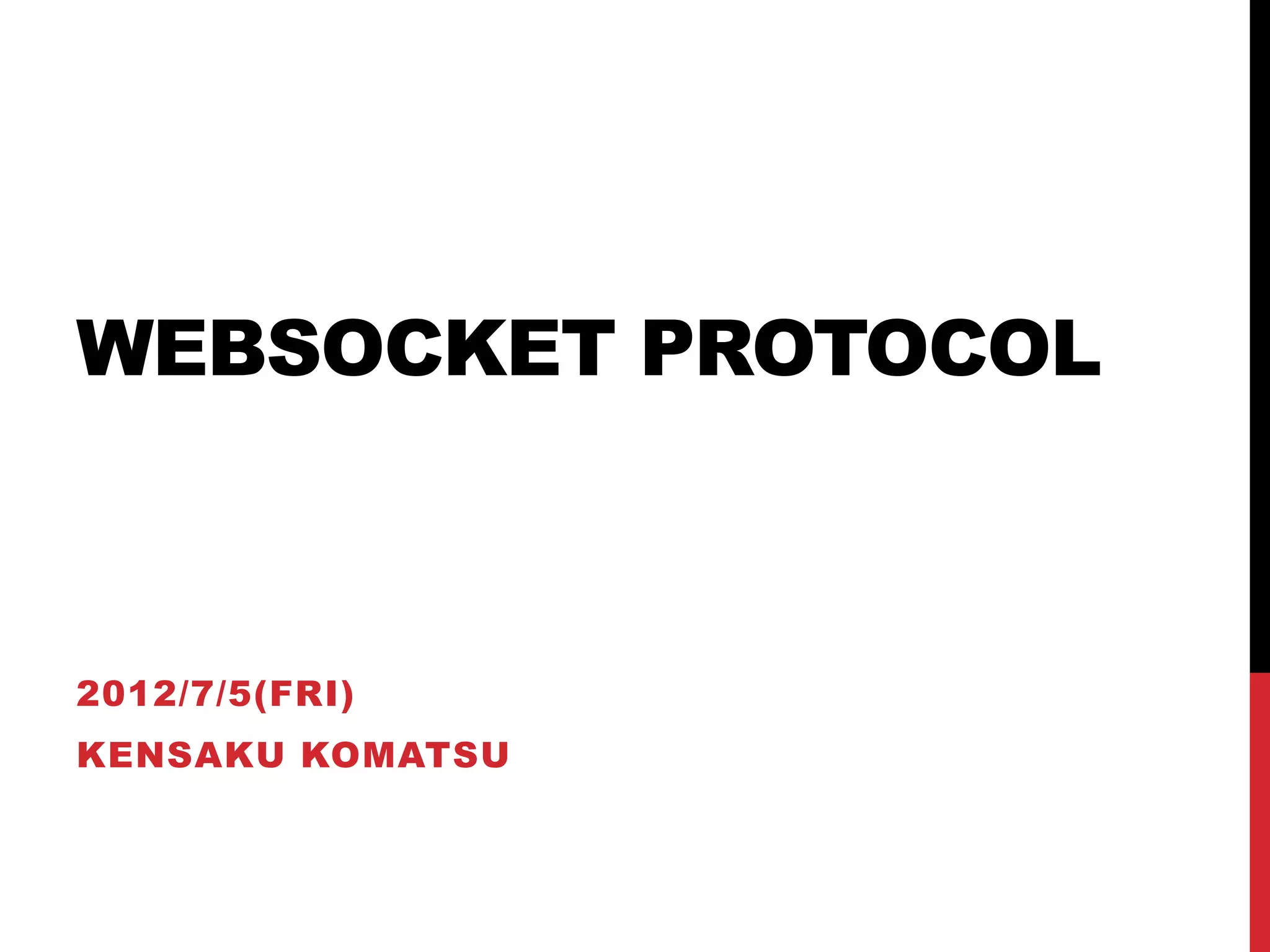 Yet another html5j meetup on July 5th, 2012 WEBSOCKET PROTOCOL http://goo.gl/0kJGW 2012/7/5(THU) KENSAKU KOMATSU 