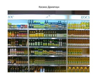 July kiev shops p1
