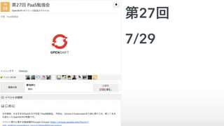 第27回
7/29
 