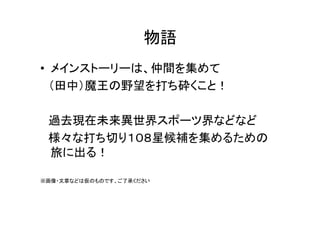 週刊ジャンプ打切水滸伝ストーリー紹介