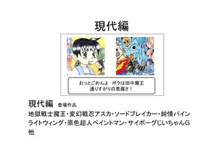 週刊ジャンプ打切水滸伝ストーリー紹介