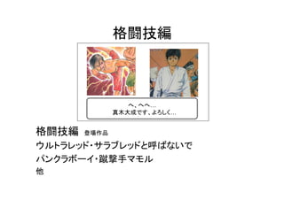 週刊ジャンプ打切水滸伝ストーリー紹介 週刊ジャンプ打切水滸伝ストーリー紹介