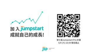 Jumpstart Global 2020 introduction