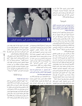 Iôe ’h :Ék «fÉK ,Ék «dÉM OƒLƒŸG »°SÉ«°ùdG º≤£dG
¿CG Ék °Uƒ°üN ,á«°SÉ«°ùdG á``KGQƒ``dÉ``H ó``dGƒ``dG ôµa
πª©dG êQÉN ôªà°SGh IôµÑe ø°S ‘ √ó©bCG ¢VôŸG
á«°SÉ«°ùdG äÉjôéŸG ™HÉàj ¿Éc ¬æµd ,»°SÉ«°ùdG
.1981 ΩÉ©dG ‘ ¬JÉah ≈àM

á«Yƒ«°T
QÉ``µ``aC’G ÖÑ°ùH π``g ,QÉ``°``ù``«``dG ≈```dEG â``dƒ``– GPÉ```Ÿ •
∂fC’ ΩCG ,É¡H í∏°ùàj ∑ódGh ¿Éc »àdG á«WGô≤ÁódG
k
k
Éªµëàe ¿Éc …òdG »°SÉ«°ùdG ºbÉ£dÉH ÉæeDƒe øµJ ⁄
?âbƒdG ∂dP ‘ ó∏ÑdÉH

øWƒdG ºéëH ÒÑc πª©d áLÉëH Ωƒ«dG ¿ÉæÑd
¢ù«FQ ∞bƒe âbƒdG ∂dP ‘ ±hô©ŸG ÒZ ±ô£dG
¿hÈà©j GƒfÉch »∏µ°û«°ûdG ÖjOCG ájQƒ°S ájQƒ¡ªL
ô¶ædÉH ,ôZC’G áHhô©dG ≈àa ∑GòfBG ¿ƒ©ª°T π«ªc
q
129 ‘ ¿ÉæÑ∏d Gk ÒØ°S ÚY ÉeóæY ¬H ΩÉb …òdG Qhó∏d
q
.Ú£°ù∏a á«°†b øe ¬ØbGƒe ‘h É«fÉ£jôH
Ö∏W ¿ƒ©ª°T ¢ù«FôdG Rƒah äÉHÉîàf’G áÑ∏L ó©Hh
ºµfEG” ‫وال د ال ك ال و ا ال ن وا بقول‬
¿C’ ,Gk ó``HCG Ék éYõæe øµj ⁄h ,“π°†aC’G ”Î``NG
âfÉc âbƒdG ∂dP ‘ »°SÉ«°ùdG »WÉ©àdG á≤jôW
äGQÉÑàYG øY Gk óL áØ∏àﬂ äGQÉÑàYÉH áeƒµﬁ
π°üëj Éeh ΩÉ``jC’G √òg á©ÑàŸG á≤jô£dGh ,Ωƒ«dG
¿CG ó©H ,äÉeGôµdG ≈∏Y ∫hÉ£Jh ºFÉà°Th ÜÉÑ°S øe
.“áë«Ñ°T”h “á«é£∏H” ≈dEG ÜGƒædG ∞°üf ∫ƒ–

á∏JÉb áeGhO

‫ل تغي ا ا سال وات قنا مع وعة م‬
‫الطال الي�ساري على تو ي ا ال�سوا للر ي�ض‬
…Qƒ¡ª÷G ô°ü≤dÉH â∏°üJGh ,¬°ùØf ÜÉ¡°T
QƒØdG ≈∏Yh ájQƒ¡ª÷G ¢ù«FQ ™e óYƒe ójóëàd
AÉ≤d Éfó≤Yh ,…Qƒ¡ª÷G ô°ü≤dG ≈dEG Éæ«Yóà°SG
k
πc ‘ Éæ°ûbÉæJ ,áYÉ°ùdG ∞°üfh ÚàYÉ°S ΩGO ¬©e
≈dEG ô¶fG ,…ôªY øe øjô°û©dG ‘ âæch ™«°VGƒŸG
â«≤àdG ó©H Éª«a ,âbƒdG ∂dP ‘ ìÉàØf’G áLQO
∫Éªc “»cGÎ°T’G »eó≤àdG Üõ◊G” ¢ù«FQ
،‫نبالط ونا �ست م االفكار ن �س ا و ا‬
.äÉ°TÉ≤ædG ∂∏àd Gk óL Ék MÉJôe âæch
k
É°ù«FQ ΩÉ```f »``‚ô``a ó«ªM ¿CG ..í``«``ë``°``U π``g •
ÖîàfG ‹ÉàdG Ωƒ«dG ‘h ,ÜÉîàf’G á∏«W ájQƒ¡ªé∏d
k
?¬æY ÓjóH ¿ƒ©ª°T π«ªc ¢ù«FôdG

ó©H 1952 ΩÉ``©`dG ‘ äô``L äÉ``HÉ``î`à`f’G √ò``g ?áÑ≤◊G ∂∏J ∞°üJ GPÉÃ • √QÉÑLEGh …QƒÿG IQÉ°ûH ¢ù«FôdG ºµëH áMÉWE’G
‫¬, - ا الن اال�ستقال التوا سل مع ال ا‬d á«fÉãdG á``j’ƒ``dG ∞°üàæe ‘ ádÉ≤à°S’G ≈∏Y
OÉYCÉa 1958 çGóMCG á°SÉµàfG ≈dEG ¢Vô©J »Hô©dG ¿Éch ,á``dOÉ``©`ŸG Ö∏b ‘ ÒÑc QhO ódGƒ∏d ¿É``ch
‫الر ي�ض ف واد س ا تا�سي�س م ال تن يم‬
‫االدارة والقيا بور سة ا سال ات مكت لة، ما‬
RôHC’G ∫GDƒ°ùdGh ,1979 ÜôM ¿ÉæÑd ∫ƒNO ≈dEG iOCG
‫اليو كي ك تا�سي�ض ن سبي بن الر ي�ض‬
‫س ا لط س ة ا رو وبناء �سال لبنا‬
Ék eƒj ¬JÉbÉW πc øe ¿ÉæÑd ÆGôaEG ¿hO ∫ƒëj ,ºFGO
ó∏ÑdG Gòg ‘ øjOƒLƒŸG º¶©e Qƒ©°T ™e ,Ωƒj ó©H

áYÉ°†ÑdG øe ’h ,Ék jó«∏≤J Ék ª«YR øµj ⁄ …ódGh ¿Éc πH ,IOƒLƒe âfÉc »àdG ,É¡°ùØf á«°SÉ«°ùdG
ó©HCG ≈``dEG Ék «WGô≤ÁOh Gk Qôëàe Ék «fhQÉe Ék ª«YR
ô°UÉædGóÑY ∫ÉªL ¢ù«FôdÉH ¬£HôJ âfÉc ,Ohó◊G
‫عال ة سدا ة متينة، ول سدا ات وا�س ة مع‬
,√ÒZh »∏Jƒ≤dG …ôµ°T ∫ÉãeCG øe ájQƒ°ùdG äGOÉ«≤dG
‫ال ال ات ر ا ورث ا ع والد بالن فر ية‬
,»°ùfôØdG ÜGóàf’G IOGQEG ó°V Ék ÑFÉf ÖîàfG …òdG
ácô©e “∫É¨æ°ùdG” ábõJôŸG ÚHh ¬æ«H â∏°üMh
.1929 ΩÉ©dG ‘ IÒ¡°T
»WÉ©àdÉH …ó«∏≤J ÒZ A»°T ¢SÉ°SC’G øe ∑Éæg
¿Éc Gò``gh ,ódGƒdG ¬°SQÉÁ ¿Éc …ò``dG »°SÉ«°ùdG
πªY …ò``dG ó∏ÑdG ‘ …Ò«¨J π«L OƒLƒd áeó≤e
OGhQ óMCGh ,QÉ°ù«dG º°SG â– ó©H Éª«a ¬æe º°ùb
‘ ¬ª°SG πNOCG …òdG ±ƒ∏©e ÚeCG Ωƒ«dG π«÷G Gòg
,¿ÉæÑ∏d º«¶Y ±ô°T Gògh ,á«°ùfôØdG á«ÁOÉcC’G
áeÉ«≤dG âeÉb ,QÉ°ù«dG ±ƒØ°U ≈dEG Éæ∏NO ÉeóæY
,áaô£àŸG ájQÉ°ù«dGh á«Yƒ«°ûdÉH â``©`fo h …ó°V
…ó°V …ó``dGh ¿ƒ°Vôëj Gƒ``fÉ``c ∂``dP ø``e Ì``cCGh
√ƒYóa √QÉàNG …òdG ≥jô£dG Gòg” :¬HGƒL ¿Éµa
òîàj ƒ¡a ,¬æe êhô``ÿG ójôj ÉeóæYh ,¬fCÉ°Th
Gò¡H ¬«∏Y §¨°†∏d Gk ó©à°ùe â°ùdh ,¬°ùØæH √QGôb
.“ñÉæŸG Gòg øY Gk ó«©H øµj ⁄ ƒgh ,¢Uƒ°üÿG
OGDƒa ¢ù«FôdG â«≤àdG ,á«©eÉ÷G »à°SGQO AÉæKCG
,á«HÉ¡°ûdG ∫ƒM IÎØdG ∂∏J ‘ ¢TÉ≤ædG ¿Éch ÜÉ¡°T

 