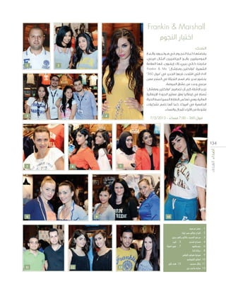 Frankin & Marshall
:

1

..

2

-Frankin & Ma “

“360

”

”

shall

.
“

”

.
3

4

7/5/2013 -

7:00 - 360

134

5

6

8

7

9

10
. 1
. 2
. 3
. 5

. 4

. 7

. 6
. 8
. 9
.10

11

12

13

.12

.11
.13

 