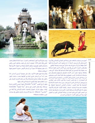 ÉHhQhCG ‘ »eÓ°SE’G …QÉª©ŸG øØdG áYhQ ≈∏Y IógÉ°ûdGh ,É«fÉÑ°SEG ¿óe πªLCG 216
É¡≤FGóMh á«Hô©dG QhódG ¿ƒë°U ¿EG PEG ,áæjóŸG Qhõj øe πc ¢ûgój …òdG
.»©bGƒdG ÉgOƒLh ∞°Uh øY Gk õLÉY ∞≤j ób »æZ ÜOCG ´GóHEG ßbƒJ AÉæ¨dG
áWÉfôZ GƒªµM øjòdG ôªMC’G »æH ô°üY ‘ »æH …òdG AGôª◊G ô°üb π©dh
‫ب د �سقوط دولة املو دي م ا م امل ا ال�سيا ية يف ا�سبانيا، الت يجدر‬
≈∏Y ºgõØ–h º¡îjQÉàH ºgôîa AÉ``æ`HC’G ió``d Rõ©àd ,É¡JQÉjR á∏FÉ©dÉH
¿ƒaô©àjh Üô©dG OÉ›CG ⁄ÉY §°Sh ¿ƒdƒé«a ,Üô©dG AÉeób √ÉæH Ée á∏°UGƒe
≈∏Y á«Hô©dG ìhôdG ìÉàØfGh ,»°ùdófC’G øØdÉH êõàªŸG »Hô©dG øØdG áYhQ ≈dEG
,…OÓ«ŸG ô°ûY ådÉãdG ¿ô≤dG ‘ AGôª◊G ô°üb ó«q °T PEG ,äGQÉ°†◊G πc
á«eÓ°SE’G IQÉª©dG äÉª°S øeh ,ô°ûY ™HGôdG ¿ô≤dG ≈dEG ¬FGõLCG ¢†©H ™LôJh
‘ ,á≤«bôdG á«aôNõdG ô°UÉæ©dG ΩGóîà°SG ,ô°ü≤dG á«æHCG ‘ áë°VGƒdG
,á«YOC’Gh á«fBGô≤dG äÉ``jB’G áHÉàch ,OÉé°ùdG ±QÉNõc á«°Sóæg äÉª«¶æJ
±QÉNR É¡H §«–h ,∑ôeR øHÉc AGô©°ûdG º¶f øe ±É°UhC’Gh íFGóŸG ¢†©Hh
‫م ا �ض امللون ال يك�سو ا دران، وبالط القي�سا امللون و النقو ض‬
.¿GQó÷G øe á«∏Ø°ùdG AGõLC’G »£¨j …òdG á«°Sóæ¡dG
Move Around

óªﬁ ¿É£∏°ùdG √CÉ°ûfCG å«M ,AGôª◊G ô°üb áëæLCG ô¡°TCG Oƒ°SC’G ìÉæL ó©jh
øØdÉH Üô©dG ÚWÓ°S ∞¨°T ≈dEG ôFGõdG ±ô©à«d ,1391 ΩÉ©dG ˆÉH »æ¨dG
ábhQCG ™HQC’G äÉ¡÷G øe ¬£«– πµ°ûdG π«£à°ùe ƒ¡H ƒ¡a ,Ωƒ∏©dGh ∫Éª÷Gh
É¡«∏Yh ºé◊G IÒ¨°U ,¢†«HC’G ΩÉNôdG øe Gk OƒªY 124 É¡∏ªëj Oƒ≤Y äGP
.á©∏q °†e ÜÉÑb ™HQCG
ÉæKG ôjóà°ùŸG …ôeôŸG É¡°VƒM ≈∏Y ∞≤j ,Oƒ°SC’G IQƒaÉf ƒ¡ÑdG §°Sh ‘h
QÉ¡ædG äÉYÉ°S Ö°ùëH É¡gGƒaCG øe √É«ŸG êôîJ ,ΩÉNôdG øe Gk ó°SCG ô°ûY
≈∏Y ±ô©àdG ¿ÉÑ°SE’G ∫hÉM ÚM ácÈdG ‘ √É«ŸG êQÉﬂ â∏£©J óbh ,π«∏dGh
.É¡«∏Y âfÉc »àdG á«æeõdG IÒJƒdÉH √É«ŸG ≥aóJ ΩÉ¶àfG ÖÑ°S
áæjóŸ ¢SÉØfC’G ¢ùÑëj Gk ó¡°ûe Alcazaba “ÉHGRÉµdCG” ô°ü≤dG êGôHCG ôaƒJh
Generalife “áØ«∏ÿG áqæL” ≥FGóM ™≤J ô°ü≤dG πHÉ≤e ‘h ,áWÉfôZ
»M á``bRCG ‘ »eÓ°SE’G ⁄É©dG AÉ°†a ‘ ∫GƒéàdG ôFGõ∏d Ö«£jh ,AÉæ¨dG
äÉeÉªM ‘ ¿ƒµàa ±ÎdGh AÉNÎ°S’G á©àe ÉeCG ,Albaicin “Ú°ùFÉÑdG”
• Banos Arabes Üô©dG

 