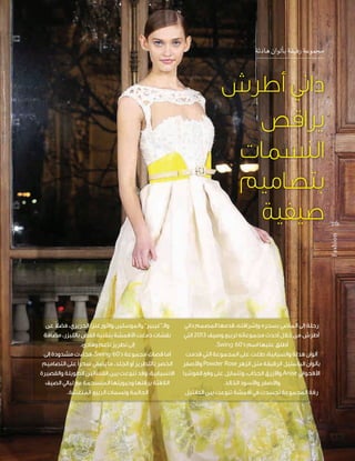 áFOÉg ¿GƒdCÉH á≤«bQ áYƒª›

Fashion

26

“

“
2013
.Swing 60’s

.
Swing 60’s

Powder Rose
Anise
.
.

 