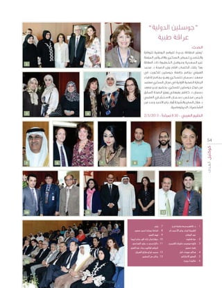 “

”
:
”

1

2

.

“

.
.
.
3

4

2/5/2013 -

8:30 -

54

5

10

6

7

8

9

11

12

. 7

. . 1

. 8
. 9
.10

. 2

.11

. 3

.12

.

. 4

.13

13

. 5
. 6

 