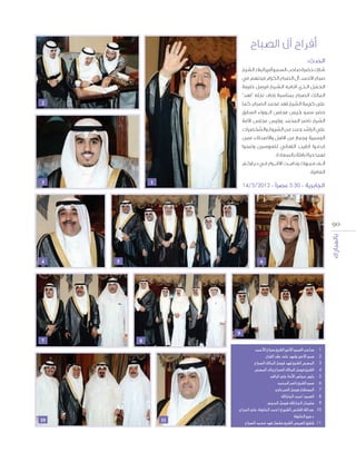 :

“

2

”

.
.
3

1

14/5/2013 -

5:30 -

90

4

7

5

6

9

8

. 1
. 2
. 3
. 4
. 5
. 6
. 7
. 8
. 9

:

10

11

.10
.11

 