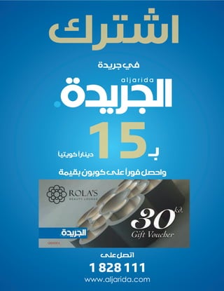 ‫79‬

‫بالمبارك‬

 