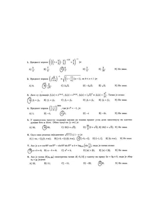 Jun 2003-matematika -prijemni ispit _2003.pdf