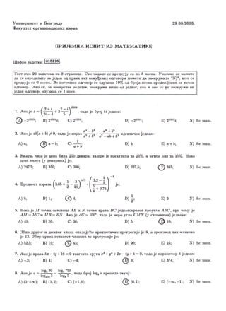 Jun 2006-matematika-prijemni ispit_2006-1.pdf