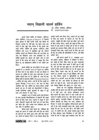 June 20 hindi