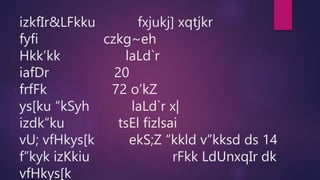 izkfIr&LFkku fxjukj] xqtjkr
fyfi czkg~eh
Hkk’kk laLd`r
iafDr 20
frfFk 72 o’kZ
ys[ku “kSyh laLd`r x|
izdk”ku tsEl fizlsai
vU; vfHkys[k ekS;Z “kkld v”kksd ds 14
f”kyk izKkiu rFkk LdUnxqIr dk
vfHkys[k
 