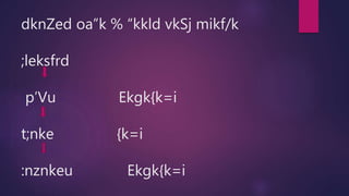 dknZed oa”k % “kkld vkSj mikf/k
;leksfrd
p’Vu Ekgk{k=i
t;nke {k=i
:nznkeu Ekgk{k=i
 