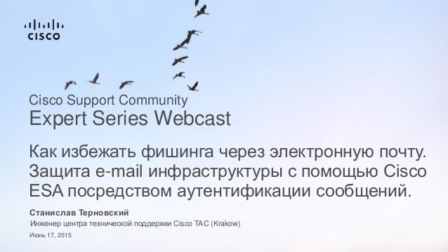 Мошенничество в Интернете: как избежать фишинга рекомендации Мошенничество в Интернете: как избежать фишинга рекомендации