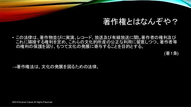 デジタルコンテンツ配信における著作権虎の巻