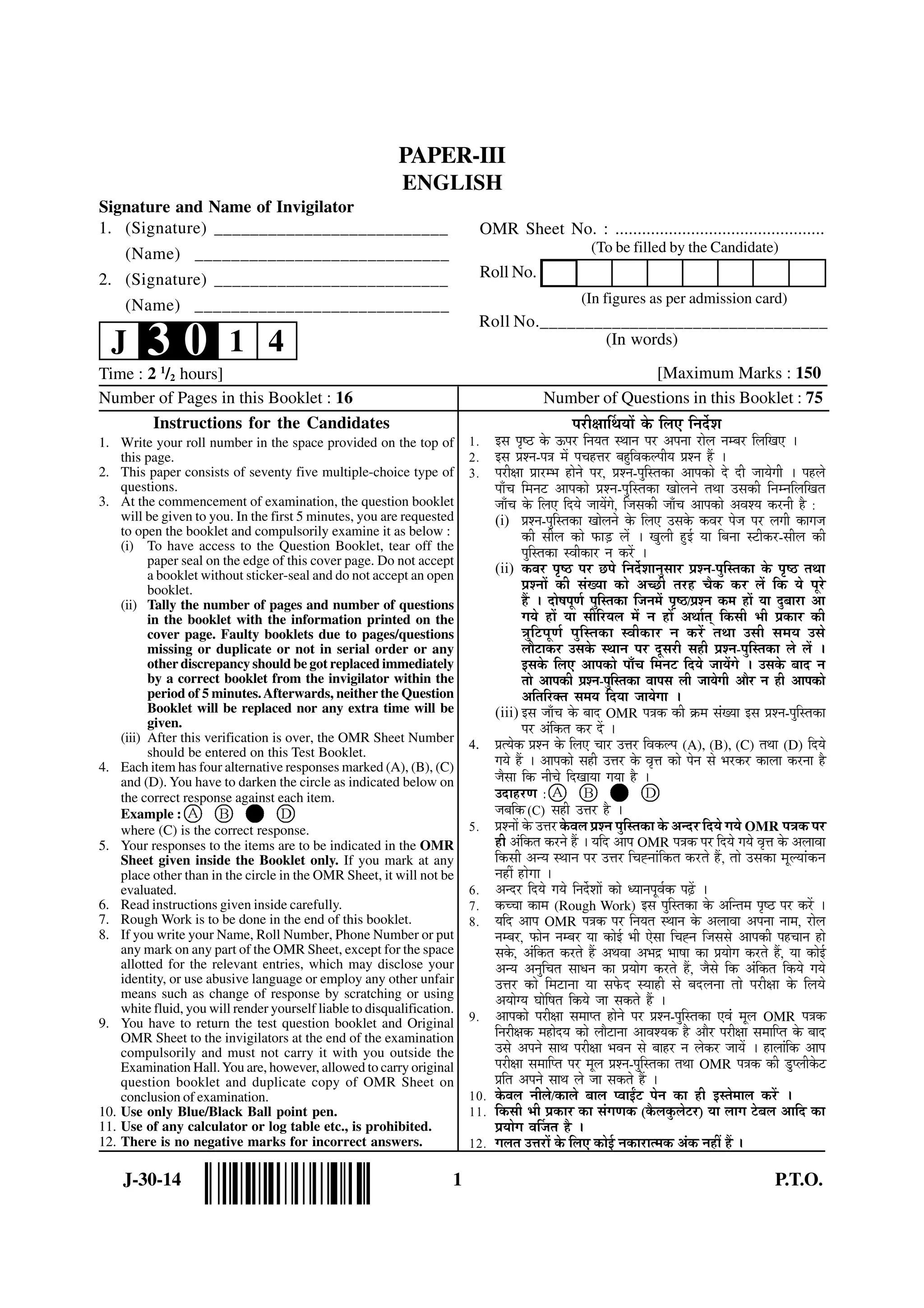 PAPER-III 
ENGLISH 
(To be filled by the Candidate) 
(In figures as per admission card) 
Time : 2 1/2 hours] [Maximum Marks : 150 
Number of Pages in this Booklet : 16 Number of Questions in this Booklet : 75 
Instructions for the Candidates ¯Ö¸üßõÖÖÙ£ÖμÖÖë Ûêú ×»Ö‹ ×®Ö¤ìü¿Ö 
1. Write your roll number in the space provided on the top of 
this page. 
2. This paper consists of seventy five multiple-choice type of 
questions. 
3. At the commencement of examination, the question booklet 
will be given to you. In the first 5 minutes, you are requested 
to open the booklet and compulsorily examine it as below : 
(i) To have access to the Question Booklet, tear off the 
paper seal on the edge of this cover page. Do not accept 
a booklet without sticker-seal and do not accept an open 
booklet. 
(ii) Tally the number of pages and number of questions 
in the booklet with the information printed on the 
cover page. Faulty booklets due to pages/questions 
missing or duplicate or not in serial order or any 
other discrepancy should be got replaced immediately 
by a correct booklet from the invigilator within the 
period of 5 minutes. Afterwards, neither the Question 
Booklet will be replaced nor any extra time will be 
given. 
(iii) After this verification is over, the OMR Sheet Number 
should be entered on this Test Booklet. 
4. Each item has four alternative responses marked (A), (B), (C) 
and (D). You have to darken the circle as indicated below on 
the correct response against each item. 
Example : 
where (C) is the correct response. 
5. Your responses to the items are to be indicated in the OMR 
Sheet given inside the Booklet only. If you mark at any 
place other than in the circle in the OMR Sheet, it will not be 
evaluated. 
6. Read instructions given inside carefully. 
7. Rough Work is to be done in the end of this booklet. 
8. If you write your Name, Roll Number, Phone Number or put 
any mark on any part of the OMR Sheet, except for the space 
allotted for the relevant entries, which may disclose your 
identity, or use abusive language or employ any other unfair 
means such as change of response by scratching or using 
white fluid, you will render yourself liable to disqualification. 
9. You have to return the test question booklet and Original 
OMR Sheet to the invigilators at the end of the examination 
compulsorily and must not carry it with you outside the 
Examination Hall. You are, however, allowed to carry original 
question booklet and duplicate copy of OMR Sheet on 
conclusion of examination. 
10. Use only Blue/Black Ball point pen. 
11. Use of any calculator or log table etc., is prohibited. 
12. There is no negative marks for incorrect answers. 
1. ‡ÃÖ ¯ÖéÂšü Ûêú ‰ú¯Ö¸ü ×®ÖμÖŸÖ Ã£ÖÖ®Ö ¯Ö¸ü †¯Ö®ÖÖ ¸üÖê»Ö ®Ö´²Ö¸ü ×»Ö×ÜÖ‹ … 
2. ‡ÃÖ ¯ÖÏ¿®Ö-¯Ö¡Ö ´Öë ¯Ö“ÖÆü¢Ö¸ü ²ÖÆãü×¾ÖÛú»¯ÖßμÖ ¯ÖÏ¿®Ö Æïü … 
3. ¯Ö¸üßõÖÖ ¯ÖÏÖ¸ü´³Ö ÆüÖê®Öê ¯Ö¸ü, ¯ÖÏ¿®Ö-¯Öã×ÃŸÖÛúÖ †Ö¯ÖÛúÖê ¤êü ¤üß •ÖÖμÖêÝÖß … ¯ÖÆü»Öê 
¯ÖÖÑ“Ö ×´Ö®Ö™ü †Ö¯ÖÛúÖê ¯ÖÏ¿®Ö-¯Öã×ÃŸÖÛúÖ ÜÖÖê»Ö®Öê ŸÖ£ÖÖ ˆÃÖÛúß ×®Ö´®Ö×»Ö×ÜÖŸÖ 
•ÖÖÑ“Ö Ûêú ×»Ö‹ ×¤üμÖê •ÖÖμÖëÝÖê, ×•ÖÃÖÛúß •ÖÖÑ“Ö †Ö¯ÖÛúÖê †¾Ö¿μÖ Ûú¸ü®Öß Æîü : 
(i) ¯ÖÏ¿®Ö-¯Öã×ÃŸÖÛúÖ ÜÖÖê»Ö®Öê Ûêú ×»Ö‹ ˆÃÖÛêú Ûú¾Ö¸ü ¯Öê•Ö ¯Ö¸ü »ÖÝÖß ÛúÖÝÖ•Ö 
Ûúß ÃÖß»Ö ÛúÖê ±úÖ›Ìü »Öë … ÜÖã»Öß Æãü‡Ô μÖÖ ×²Ö®ÖÖ Ã™üßÛú¸ü-ÃÖß»Ö Ûúß 
¯Öã×ÃŸÖÛúÖ Ã¾ÖßÛúÖ¸ü ®Ö Ûú¸ëü … 
(ii) Ûú¾Ö¸ü ¯ÖéÂšü ¯Ö¸ü ”û¯Öê ×®Ö¤ìü¿ÖÖ®ÖãÃÖÖ¸ü ¯ÖÏ¿®Ö-¯Öã×ÃŸÖÛúÖ Ûêú ¯ÖéÂšü ŸÖ£ÖÖ 
¯ÖÏ¿®ÖÖë Ûúß ÃÖÓÜμÖÖ ÛúÖê †“”ûß ŸÖ¸üÆü “ÖîÛú Ûú¸ü »Öë ×Ûú μÖê ¯Öæ¸êü 
Æïü … ¤üÖêÂÖ¯ÖæÞÖÔ ¯Öã×ÃŸÖÛúÖ ×•Ö®Ö´Öë ¯ÖéÂšü/¯ÖÏ¿®Ö Ûú´Ö ÆüÖë μÖÖ ¤ãü²ÖÖ¸üÖ †Ö 
ÝÖμÖê ÆüÖë μÖÖ ÃÖß×¸üμÖ»Ö ´Öë ®Ö ÆüÖë †£ÖÖÔŸÖË ×ÛúÃÖß ³Öß ¯ÖÏÛúÖ¸ü Ûúß 
¡Öã×™ü¯ÖæÞÖÔ ¯Öã×ÃŸÖÛúÖ Ã¾ÖßÛúÖ¸ü ®Ö Ûú¸ëü ŸÖ£ÖÖ ˆÃÖß ÃÖ´ÖμÖ ˆÃÖê 
»ÖÖî™üÖÛú¸ü ˆÃÖÛêú Ã£ÖÖ®Ö ¯Ö¸ü ¤æüÃÖ¸üß ÃÖÆüß ¯ÖÏ¿®Ö-¯Öã×ÃŸÖÛúÖ »Öê »Öë … 
‡ÃÖÛêú ×»Ö‹ †Ö¯ÖÛúÖê ¯ÖÖÑ“Ö ×´Ö®Ö™ü ×¤üμÖê •ÖÖμÖëÝÖê … ˆÃÖÛêú ²ÖÖ¤ü ®Ö 
ŸÖÖê †Ö¯ÖÛúß ¯ÖÏ¿®Ö-¯Öã×ÃŸÖÛúÖ ¾ÖÖ¯ÖÃÖ »Öß •ÖÖμÖêÝÖß †Öî¸ü ®Ö Æüß †Ö¯ÖÛúÖê 
†×ŸÖ×¸üOEŸÖ ÃÖ´ÖμÖ ×¤üμÖÖ •ÖÖμÖêÝÖÖ … 
(iii) ‡ÃÖ •ÖÖÑ“Ö Ûêú ²ÖÖ¤ü OMR ¯Ö¡ÖÛú Ûúß ÛÎú´Ö ÃÖÓÜμÖÖ ‡ÃÖ ¯ÖÏ¿®Ö-¯Öã×ÃŸÖÛúÖ 
¯Ö¸ü †Ó×ÛúŸÖ Ûú¸ü ¤ëü … 
4. ¯ÖÏŸμÖêÛú ¯ÖÏ¿®Ö Ûêú ×»Ö‹ “ÖÖ¸ü ˆ¢Ö¸ü ×¾ÖÛú»¯Ö (A), (B), (C) ŸÖ£ÖÖ (D) ×¤üμÖê 
ÝÖμÖê Æïü … †Ö¯ÖÛúÖê ÃÖÆüß ˆ¢Ö¸ü Ûêú ¾Öé¢Ö ÛúÖê ¯Öê®Ö ÃÖê ³Ö¸üÛú¸ü ÛúÖ»ÖÖ Ûú¸ü®ÖÖ Æîü 
•ÖîÃÖÖ ×Ûú ®Öß“Öê ×¤üÜÖÖμÖÖ ÝÖμÖÖ Æîü … 
ˆ¤üÖÆü¸üÞÖ : 
•Ö²Ö×Ûúú(C) ÃÖÆüß ˆ¢Ö¸ü Æîü … 
5. ¯ÖÏ¿®ÖÖë Ûêú ˆ¢Ö¸ü Ûêú¾Ö»Ö ¯ÖÏ¿®Ö ¯Öã×ÃŸÖÛúÖ Ûêú †®¤ü¸ü ×¤üμÖê ÝÖμÖê OMR ¯Ö¡ÖÛú ¯Ö¸ü 
Æüß †Ó×ÛúŸÖ Ûú¸ü®Öê Æïü … μÖ×¤ü †Ö¯Ö OMR ¯Ö¡ÖÛú ¯Ö¸ü ×¤üμÖê ÝÖμÖê ¾Öé¢Ö Ûêú †»ÖÖ¾ÖÖ 
×ÛúÃÖß †®μÖ Ã£ÖÖ®Ö ¯Ö¸ü ˆ¢Ö¸ü ×“ÖÅ®ÖÖÓ×ÛúŸÖ Ûú¸üŸÖê Æïü, ŸÖÖê ˆÃÖÛúÖ ´Öæ»μÖÖÓÛú®Ö 
®ÖÆüà ÆüÖêÝÖÖ … 
6. †®¤ü¸ü ×¤üμÖê ÝÖμÖê ×®Ö¤ìü¿ÖÖë ÛúÖê ¬μÖÖ®Ö¯Öæ¾ÖÔÛú ¯ÖoeÌëü … 
7. Ûú““ÖÖ ÛúÖ´Ö (Rough Work) ‡ÃÖ ¯Öã×ÃŸÖÛúÖ Ûêú †×®ŸÖ´Ö ¯ÖéÂšü ¯Ö¸ü Ûú¸ëü … 
8. μÖ×¤ü †Ö¯Ö OMR ¯Ö¡ÖÛú ¯Ö¸ü ×®ÖμÖŸÖ Ã£ÖÖ®Ö Ûêú †»ÖÖ¾ÖÖ †¯Ö®ÖÖ ®ÖÖ´Ö, ¸üÖê»Ö 
®Ö´²Ö¸ü, ±úÖê®Ö ®Ö´²Ö¸ü μÖÖ ÛúÖê‡Ô ³Öß ‹êÃÖÖ ×“ÖÅ®Ö ×•ÖÃÖÃÖê †Ö¯ÖÛúß ¯ÖÆü“ÖÖ®Ö ÆüÖê 
ÃÖÛêú, †Ó×ÛúŸÖ Ûú¸üŸÖê Æïü †£Ö¾ÖÖ †³Ö¦ü ³ÖÖÂÖÖ ÛúÖ ¯ÖÏμÖÖêÝÖ Ûú¸üŸÖê Æïü, μÖÖ ÛúÖê‡Ô 
†®μÖ †®Öã×“ÖŸÖ ÃÖÖ¬Ö®Ö ÛúÖ ¯ÖÏμÖÖêÝÖ Ûú¸üŸÖê Æïü, •ÖîÃÖê ×Ûú †Ó×ÛúŸÖ ×ÛúμÖê ÝÖμÖê 
ˆ¢Ö¸ü ÛúÖê ×´Ö™üÖ®ÖÖ μÖÖ ÃÖ±êú¤ü ÃμÖÖÆüß ÃÖê ²Ö¤ü»Ö®ÖÖ ŸÖÖê ¯Ö¸üßõÖÖ Ûêú ×»ÖμÖê 
†μÖÖêÝμÖ ‘ÖÖê×ÂÖŸÖ ×ÛúμÖê •ÖÖ ÃÖÛúŸÖê Æïü … 
9. †Ö¯ÖÛúÖê ¯Ö¸üßõÖÖ ÃÖ´ÖÖ¯ŸÖ ÆüÖê®Öê ¯Ö¸ü ¯ÖÏ¿®Ö-¯Öã×ÃŸÖÛúÖ ‹¾ÖÓ ´Öæ»Ö OMR ¯Ö¡ÖÛú 
×®Ö¸üßõÖÛú ´ÖÆüÖê¤üμÖ ÛúÖê »ÖÖî™üÖ®ÖÖ †Ö¾Ö¿μÖÛú Æîü †Öî¸ü ¯Ö¸üßõÖÖ ÃÖ´ÖÖ×¯ŸÖ Ûêú ²ÖÖ¤ü 
ˆÃÖê †¯Ö®Öê ÃÖÖ£Ö ¯Ö¸üßõÖÖ ³Ö¾Ö®Ö ÃÖê ²ÖÖÆü¸ü ®Ö »ÖêÛú¸ü •ÖÖμÖë … ÆüÖ»ÖÖÓ×Ûú †Ö¯Ö 
¯Ö¸üßõÖÖ ÃÖ´ÖÖ×¯ŸÖ ¯Ö¸ü ´Öæ»Ö ¯ÖÏ¿®Ö-¯Öã×ÃŸÖÛúÖ ŸÖ£ÖÖ OMR ¯Ö¡ÖÛú Ûúß ›ãü¯»ÖßÛêú™ü 
¯ÖÏ×ŸÖ †¯Ö®Öê ÃÖÖ£Ö »Öê •ÖÖ ÃÖÛúŸÖê Æïü … 
10. Ûêú¾Ö»Ö ®Öß»Öê/ÛúÖ»Öê ²ÖÖ»Ö ¯¾ÖÖ‡Õ™ü ¯Öê®Ö ÛúÖ Æüß ‡ÃŸÖê´ÖÖ»Ö Ûú¸ëü … 
11. ×ÛúÃÖß ³Öß ¯ÖÏÛúÖ¸ü ÛúÖ ÃÖÓÝÖÞÖÛú (Ûîú»ÖÛãú»Öê™ü¸ü) μÖÖ »ÖÖÝÖ ™êü²Ö»Ö †Ö×¤ü ÛúÖ 
¯ÖÏμÖÖêÝÖ ¾ÖÙ•ÖŸÖ Æîü … 
12. ÝÖ»ÖŸÖ ˆ¢Ö¸üÖë Ûêú ×»Ö‹ ÛúÖê‡Ô ®ÖÛúÖ¸üÖŸ´ÖÛú †ÓÛú ®ÖÆüà Æïü … 
Signature and Name of Invigilator 
OMR Sheet No. : ............................................... 
Roll No. 
(In words) 
1. (Signature) __________________________ 
(Name) ____________________________ 
2. (Signature) __________________________ 
(Name) ____________________________ 
Roll No.________________________________ 3 0 
J 1 4 
J-30-14 1 P.T.O. 
 