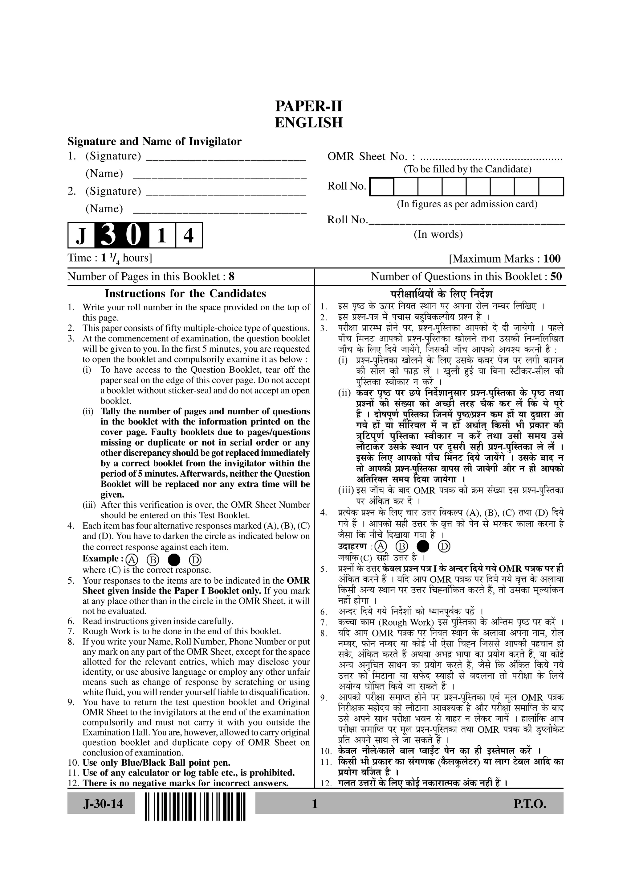 PAPER-II 
ENGLISH 
(To be filled by the Candidate) 
Time : 1 1/ [Maximum Marks : 100 4 hours] 
Number of Pages in this Booklet : 8 Number of Questions in this Booklet : 50 
Instructions for the Candidates ¯Ö¸üßõÖÖÙ£ÖμÖÖë Ûêú ×»Ö‹ ×®Ö¤ìü¿Ö 
1. Write your roll number in the space provided on the top of 
this page. 
2. This paper consists of fifty multiple-choice type of questions. 
3. At the commencement of examination, the question booklet 
will be given to you. In the first 5 minutes, you are requested 
to open the booklet and compulsorily examine it as below : 
(i) To have access to the Question Booklet, tear off the 
paper seal on the edge of this cover page. Do not accept 
a booklet without sticker-seal and do not accept an open 
booklet. 
(ii) Tally the number of pages and number of questions 
in the booklet with the information printed on the 
cover page. Faulty booklets due to pages/questions 
missing or duplicate or not in serial order or any 
other discrepancy should be got replaced immediately 
by a correct booklet from the invigilator within the 
period of 5 minutes. Afterwards, neither the Question 
Booklet will be replaced nor any extra time will be 
given. 
(iii) After this verification is over, the OMR Sheet Number 
should be entered on this Test Booklet. 
4. Each item has four alternative responses marked (A), (B), (C) 
and (D). You have to darken the circle as indicated below on 
the correct response against each item. 
Example : 
where (C) is the correct response. 
5. Your responses to the items are to be indicated in the OMR 
Sheet given inside the Paper I Booklet only. If you mark 
at any place other than in the circle in the OMR Sheet, it will 
not be evaluated. 
6. Read instructions given inside carefully. 
7. Rough Work is to be done in the end of this booklet. 
8. If you write your Name, Roll Number, Phone Number or put 
any mark on any part of the OMR Sheet, except for the space 
allotted for the relevant entries, which may disclose your 
identity, or use abusive language or employ any other unfair 
means such as change of response by scratching or using 
white fluid, you will render yourself liable to disqualification. 
9. You have to return the test question booklet and Original 
OMR Sheet to the invigilators at the end of the examination 
compulsorily and must not carry it with you outside the 
Examination Hall. You are, however, allowed to carry original 
question booklet and duplicate copy of OMR Sheet on 
conclusion of examination. 
10. Use only Blue/Black Ball point pen. 
11. Use of any calculator or log table etc., is prohibited. 
12. There is no negative marks for incorrect answers. 
1. ‡ÃÖ ¯ÖéÂšü Ûêú ‰ú¯Ö¸ü ×®ÖμÖŸÖ Ã£ÖÖ®Ö ¯Ö¸ü †¯Ö®ÖÖ ¸üÖê»Ö ®Ö´²Ö¸ü ×»Ö×ÜÖ‹ … 
2. ‡ÃÖ ¯ÖÏ¿®Ö-¯Ö¡Ö ´Öë ¯Ö“ÖÖÃÖ ²ÖÆãü×¾ÖÛú»¯ÖßμÖ ¯ÖÏ¿®Ö Æïü … 
3. ¯Ö¸üßõÖÖ ¯ÖÏÖ¸ü´³Ö ÆüÖê®Öê ¯Ö¸ü, ¯ÖÏ¿®Ö-¯Öã×ÃŸÖÛúÖ †Ö¯ÖÛúÖê ¤êü ¤üß •ÖÖμÖêÝÖß … ¯ÖÆü»Öê 
¯ÖÖÑ“Ö ×´Ö®Ö™ü †Ö¯ÖÛúÖê ¯ÖÏ¿®Ö-¯Öã×ÃŸÖÛúÖ ÜÖÖê»Ö®Öê ŸÖ£ÖÖ ˆÃÖÛúß ×®Ö´®Ö×»Ö×ÜÖŸÖ 
•ÖÖÑ“Ö Ûêú ×»Ö‹ ×¤üμÖê •ÖÖμÖëÝÖê, ×•ÖÃÖÛúß •ÖÖÑ“Ö †Ö¯ÖÛúÖê †¾Ö¿μÖ Ûú¸ü®Öß Æîü : 
(i) ¯ÖÏ¿®Ö-¯Öã×ÃŸÖÛúÖ ÜÖÖê»Ö®Öê Ûêú ×»Ö‹ ˆÃÖÛêú Ûú¾Ö¸ü ¯Öê•Ö ¯Ö¸ü »ÖÝÖß ÛúÖÝÖ•Ö 
Ûúß ÃÖß»Ö ÛúÖê ±úÖ›Ìü »Öë … ÜÖã»Öß Æãü‡Ô μÖÖ ×²Ö®ÖÖ Ã™üßÛú¸ü-ÃÖß»Ö Ûúß 
¯Öã×ÃŸÖÛúÖ Ã¾ÖßÛúÖ¸ü ®Ö Ûú¸ëü … 
(ii) Ûú¾Ö¸ü ¯ÖéÂšü ¯Ö¸ü ”û¯Öê ×®Ö¤ìü¿ÖÖ®ÖãÃÖÖ¸ü ¯ÖÏ¿®Ö-¯Öã×ÃŸÖÛúÖ Ûêú ¯ÖéÂšü ŸÖ£ÖÖ 
¯ÖÏ¿®ÖÖë Ûúß ÃÖÓÜμÖÖ ÛúÖê †“”ûß ŸÖ¸üÆü “ÖîÛú Ûú¸ü »Öë ×Ûú μÖê ¯Öæ¸êü 
Æïü … ¤üÖêÂÖ¯ÖæÞÖÔ ¯Öã×ÃŸÖÛúÖ ×•Ö®Ö´Öë ¯ÖéÂšü/¯ÖÏ¿®Ö Ûú´Ö ÆüÖë μÖÖ ¤ãü²ÖÖ¸üÖ †Ö 
ÝÖμÖê ÆüÖë μÖÖ ÃÖß×¸üμÖ»Ö ´Öë ®Ö ÆüÖë †£ÖÖÔŸÖË ×ÛúÃÖß ³Öß ¯ÖÏÛúÖ¸ü Ûúß 
¡Öã×™ü¯ÖæÞÖÔ ¯Öã×ÃŸÖÛúÖ Ã¾ÖßÛúÖ¸ü ®Ö Ûú¸ëü ŸÖ£ÖÖ ˆÃÖß ÃÖ´ÖμÖ ˆÃÖê 
»ÖÖî™üÖÛú¸ü ˆÃÖÛêú Ã£ÖÖ®Ö ¯Ö¸ü ¤æüÃÖ¸üß ÃÖÆüß ¯ÖÏ¿®Ö-¯Öã×ÃŸÖÛúÖ »Öê »Öë … 
‡ÃÖÛêú ×»Ö‹ †Ö¯ÖÛúÖê ¯ÖÖÑ“Ö ×´Ö®Ö™ü ×¤üμÖê •ÖÖμÖëÝÖê … ˆÃÖÛêú ²ÖÖ¤ü ®Ö 
ŸÖÖê †Ö¯ÖÛúß ¯ÖÏ¿®Ö-¯Öã×ÃŸÖÛúÖ ¾ÖÖ¯ÖÃÖ »Öß •ÖÖμÖêÝÖß †Öî¸ü ®Ö Æüß †Ö¯ÖÛúÖê 
†×ŸÖ×¸üOEŸÖ ÃÖ´ÖμÖ ×¤üμÖÖ •ÖÖμÖêÝÖÖ … 
(iii) ‡ÃÖ •ÖÖÑ“Ö Ûêú ²ÖÖ¤ü OMR ¯Ö¡ÖÛú Ûúß ÛÎú´Ö ÃÖÓÜμÖÖ ‡ÃÖ ¯ÖÏ¿®Ö-¯Öã×ÃŸÖÛúÖ 
¯Ö¸ü †Ó×ÛúŸÖ Ûú¸ü ¤ëü … 
4. ¯ÖÏŸμÖêÛú ¯ÖÏ¿®Ö Ûêú ×»Ö‹ “ÖÖ¸ü ˆ¢Ö¸ü ×¾ÖÛú»¯Ö (A), (B), (C) ŸÖ£ÖÖ (D) ×¤üμÖê 
ÝÖμÖê Æïü … †Ö¯ÖÛúÖê ÃÖÆüß ˆ¢Ö¸ü Ûêú ¾Öé¢Ö ÛúÖê ¯Öê®Ö ÃÖê ³Ö¸üÛú¸ü ÛúÖ»ÖÖ Ûú¸ü®ÖÖ Æîü 
•ÖîÃÖÖ ×Ûú ®Öß“Öê ×¤üÜÖÖμÖÖ ÝÖμÖÖ Æîü … 
ˆ¤üÖÆü¸üÞÖ : 
•Ö²Ö×Ûúú(C) ÃÖÆüß ˆ¢Ö¸ü Æîü … 
5. ¯ÖÏ¿®ÖÖë Ûêú ˆ¢Ö¸ü Ûêú¾Ö»Ö ¯ÖÏ¿®Ö ¯Ö¡Ö I Ûêú †®¤ü¸ü ×¤üμÖê ÝÖμÖê OMR ¯Ö¡ÖÛú ¯Ö¸ü Æüß 
†Ó×ÛúŸÖ Ûú¸ü®Öê Æïü … μÖ×¤ü †Ö¯Ö OMR ¯Ö¡ÖÛú ¯Ö¸ü ×¤üμÖê ÝÖμÖê ¾Öé¢Ö Ûêú †»ÖÖ¾ÖÖ 
×ÛúÃÖß †®μÖ Ã£ÖÖ®Ö ¯Ö¸ü ˆ¢Ö¸ü ×“ÖÅ®ÖÖÓ×ÛúŸÖ Ûú¸üŸÖê Æïü, ŸÖÖê ˆÃÖÛúÖ ´Öæ»μÖÖÓÛú®Ö 
®ÖÆüà ÆüÖêÝÖÖ … 
6. †®¤ü¸ü ×¤üμÖê ÝÖμÖê ×®Ö¤ìü¿ÖÖë ÛúÖê ¬μÖÖ®Ö¯Öæ¾ÖÔÛú ¯ÖoeÌëü … 
7. Ûú““ÖÖ ÛúÖ´Ö (Rough Work) ‡ÃÖ ¯Öã×ÃŸÖÛúÖ Ûêú †×®ŸÖ´Ö ¯ÖéÂšü ¯Ö¸ü Ûú¸ëü … 
8. μÖ×¤ü †Ö¯Ö OMR ¯Ö¡ÖÛú ¯Ö¸ü ×®ÖμÖŸÖ Ã£ÖÖ®Ö Ûêú †»ÖÖ¾ÖÖ †¯Ö®ÖÖ ®ÖÖ´Ö, ¸üÖê»Ö 
®Ö´²Ö¸ü, ±úÖê®Ö ®Ö´²Ö¸ü μÖÖ ÛúÖê‡Ô ³Öß ‹êÃÖÖ ×“ÖÅ®Ö ×•ÖÃÖÃÖê †Ö¯ÖÛúß ¯ÖÆü“ÖÖ®Ö ÆüÖê 
ÃÖÛêú, †Ó×ÛúŸÖ Ûú¸üŸÖê Æïü †£Ö¾ÖÖ †³Ö¦ü ³ÖÖÂÖÖ ÛúÖ ¯ÖÏμÖÖêÝÖ Ûú¸üŸÖê Æïü, μÖÖ ÛúÖê‡Ô 
†®μÖ †®Öã×“ÖŸÖ ÃÖÖ¬Ö®Ö ÛúÖ ¯ÖÏμÖÖêÝÖ Ûú¸üŸÖê Æïü, •ÖîÃÖê ×Ûú †Ó×ÛúŸÖ ×ÛúμÖê ÝÖμÖê 
ˆ¢Ö¸ü ÛúÖê ×´Ö™üÖ®ÖÖ μÖÖ ÃÖ±êú¤ü ÃμÖÖÆüß ÃÖê ²Ö¤ü»Ö®ÖÖ ŸÖÖê ¯Ö¸üßõÖÖ Ûêú ×»ÖμÖê 
†μÖÖêÝμÖ ‘ÖÖê×ÂÖŸÖ ×ÛúμÖê •ÖÖ ÃÖÛúŸÖê Æïü … 
9. †Ö¯ÖÛúÖê ¯Ö¸üßõÖÖ ÃÖ´ÖÖ¯ŸÖ ÆüÖê®Öê ¯Ö¸ü ¯ÖÏ¿®Ö-¯Öã×ÃŸÖÛúÖ ‹¾ÖÓ ´Öæ»Ö OMR ¯Ö¡ÖÛú 
×®Ö¸üßõÖÛú ´ÖÆüÖê¤üμÖ ÛúÖê »ÖÖî™üÖ®ÖÖ †Ö¾Ö¿μÖÛú Æîü †Öî¸ü ¯Ö¸üßõÖÖ ÃÖ´ÖÖ×¯ŸÖ Ûêú ²ÖÖ¤ü 
ˆÃÖê †¯Ö®Öê ÃÖÖ£Ö ¯Ö¸üßõÖÖ ³Ö¾Ö®Ö ÃÖê ²ÖÖÆü¸ü ®Ö »ÖêÛú¸ü •ÖÖμÖë … ÆüÖ»ÖÖÓ×Ûú †Ö¯Ö 
¯Ö¸üßõÖÖ ÃÖ´ÖÖ×¯ŸÖ ¯Ö¸ü ´Öæ»Ö ¯ÖÏ¿®Ö-¯Öã×ÃŸÖÛúÖ ŸÖ£ÖÖ OMR ¯Ö¡ÖÛú Ûúß ›ãü¯»ÖßÛêú™ü 
¯ÖÏ×ŸÖ †¯Ö®Öê ÃÖÖ£Ö »Öê •ÖÖ ÃÖÛúŸÖê Æïü … 
10. Ûêú¾Ö»Ö ®Öß»Öê/ÛúÖ»Öê ²ÖÖ»Ö ¯¾ÖÖ‡Õ™ü ¯Öê®Ö ÛúÖ Æüß ‡ÃŸÖê´ÖÖ»Ö Ûú¸ëü … 
11. ×ÛúÃÖß ³Öß ¯ÖÏÛúÖ¸ü ÛúÖ ÃÖÓÝÖÞÖÛú (Ûîú»ÖÛãú»Öê™ü¸ü) μÖÖ »ÖÖÝÖ ™êü²Ö»Ö †Ö×¤ü ÛúÖ 
¯ÖÏμÖÖêÝÖ ¾ÖÙ•ÖŸÖ Æîü … 
12. ÝÖ»ÖŸÖ ˆ¢Ö¸üÖë Ûêú ×»Ö‹ ÛúÖê‡Ô ®ÖÛúÖ¸üÖŸ´ÖÛú †ÓÛú ®ÖÆüà Æïü … 
Signature and Name of Invigilator 
OMR Sheet No. : ............................................... 
Roll No. 
(In words) 
1. (Signature) __________________________ 
(Name) ____________________________ 
2. (Signature) __________________________ 
(Name) ____________________________ 
Roll No.________________________________ 
3 0 
(In figures as per admission card) 
J 1 4 
J-30-14 1 P.T.O. 
 