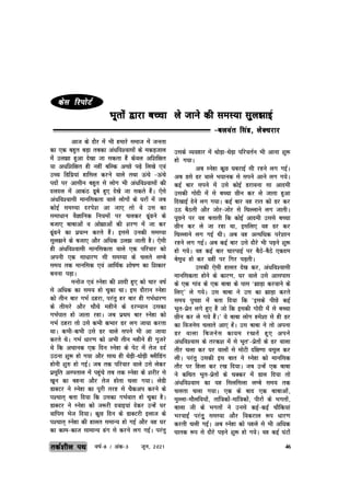 June 21 hindi