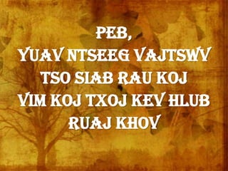 Peb,
yuav ntseeg Vajtswv
Tso siab rau Koj
Vim Koj txoj kev hlub
ruaj khov
 
