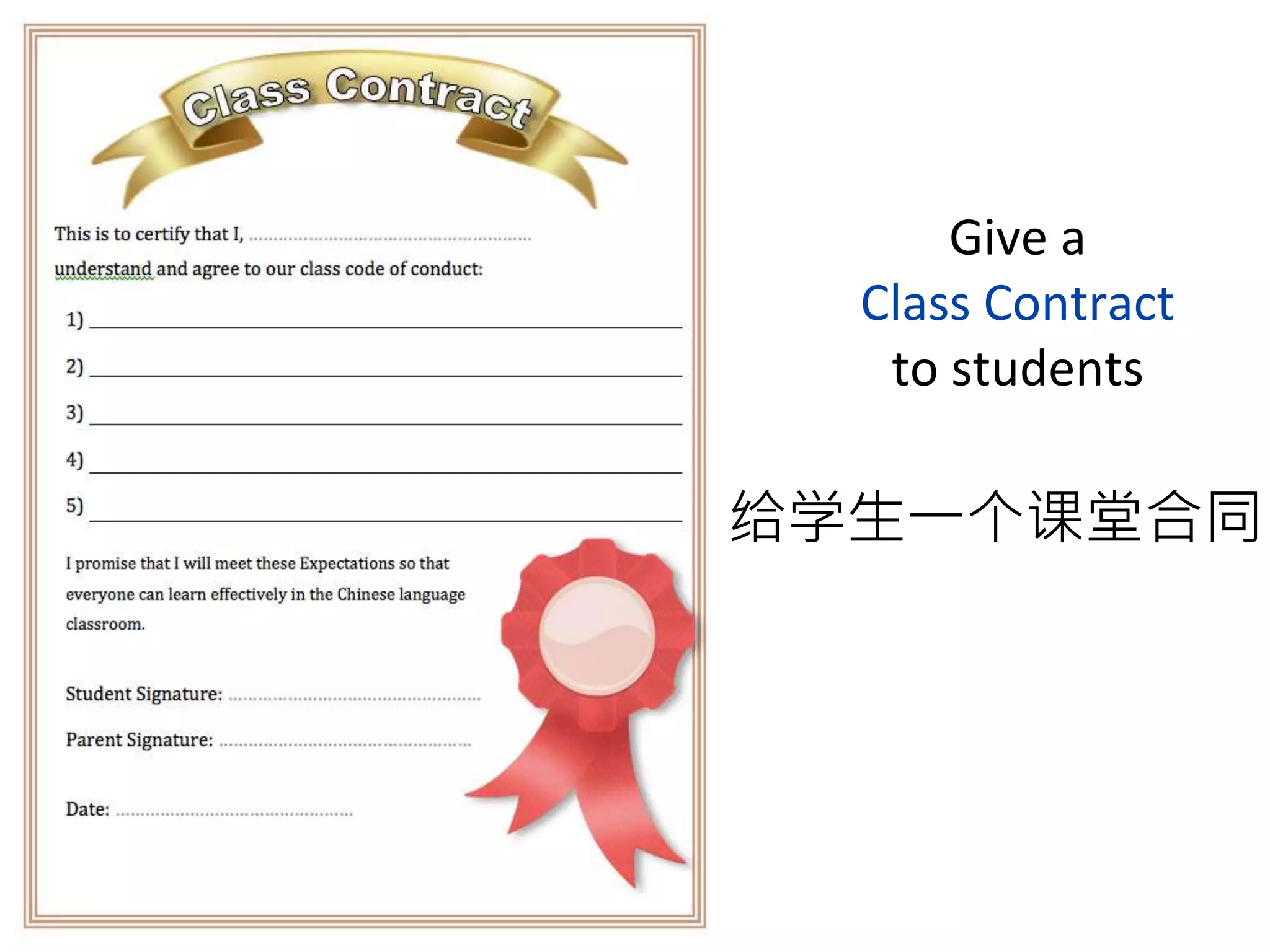 Give a
Class Contract
to students
给学生一个课堂合同
 