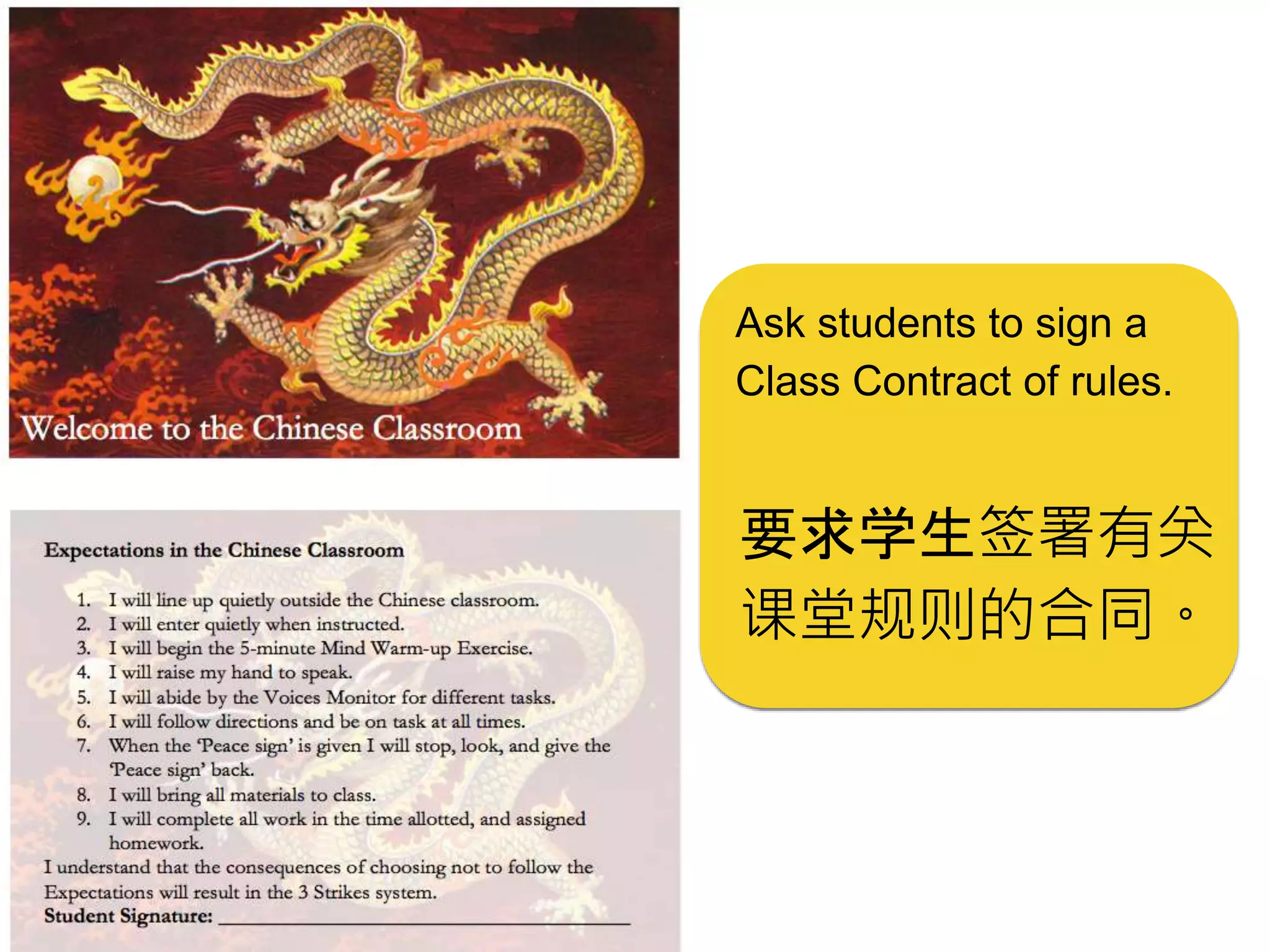 Ask students to sign a
Class Contract of rules.
要求学生签署有关
课堂规则的合同。
 
